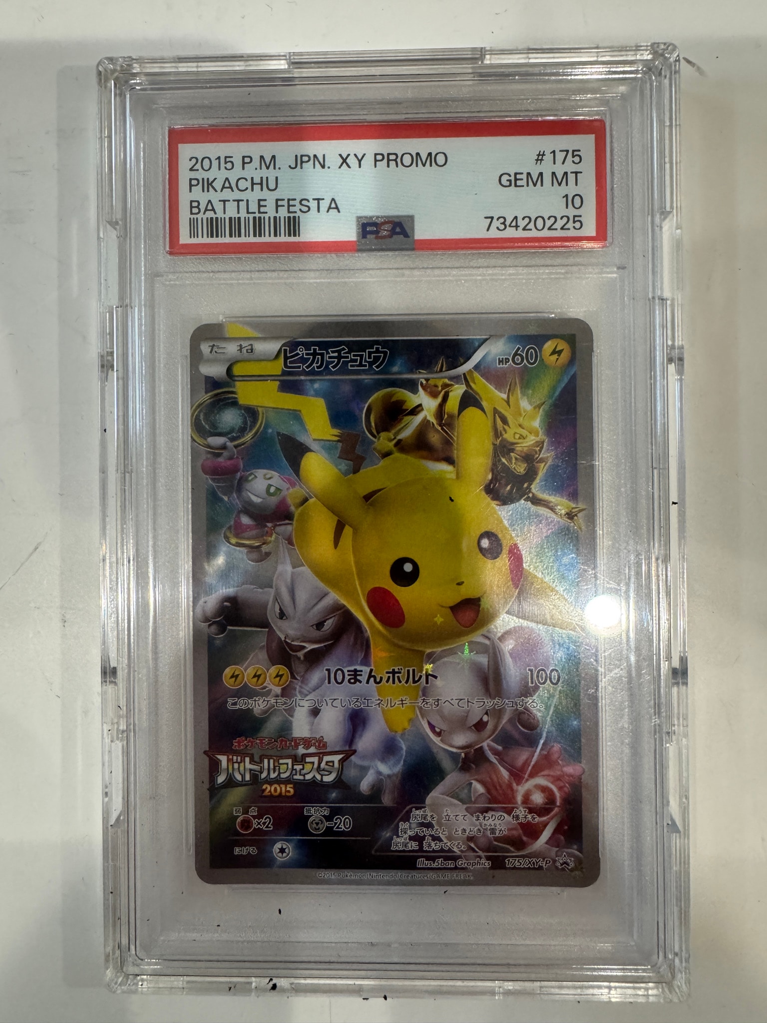 ピカチュウ: バトルフェスタ2015プロモ[XY-P 175/XY-P](プロモーション