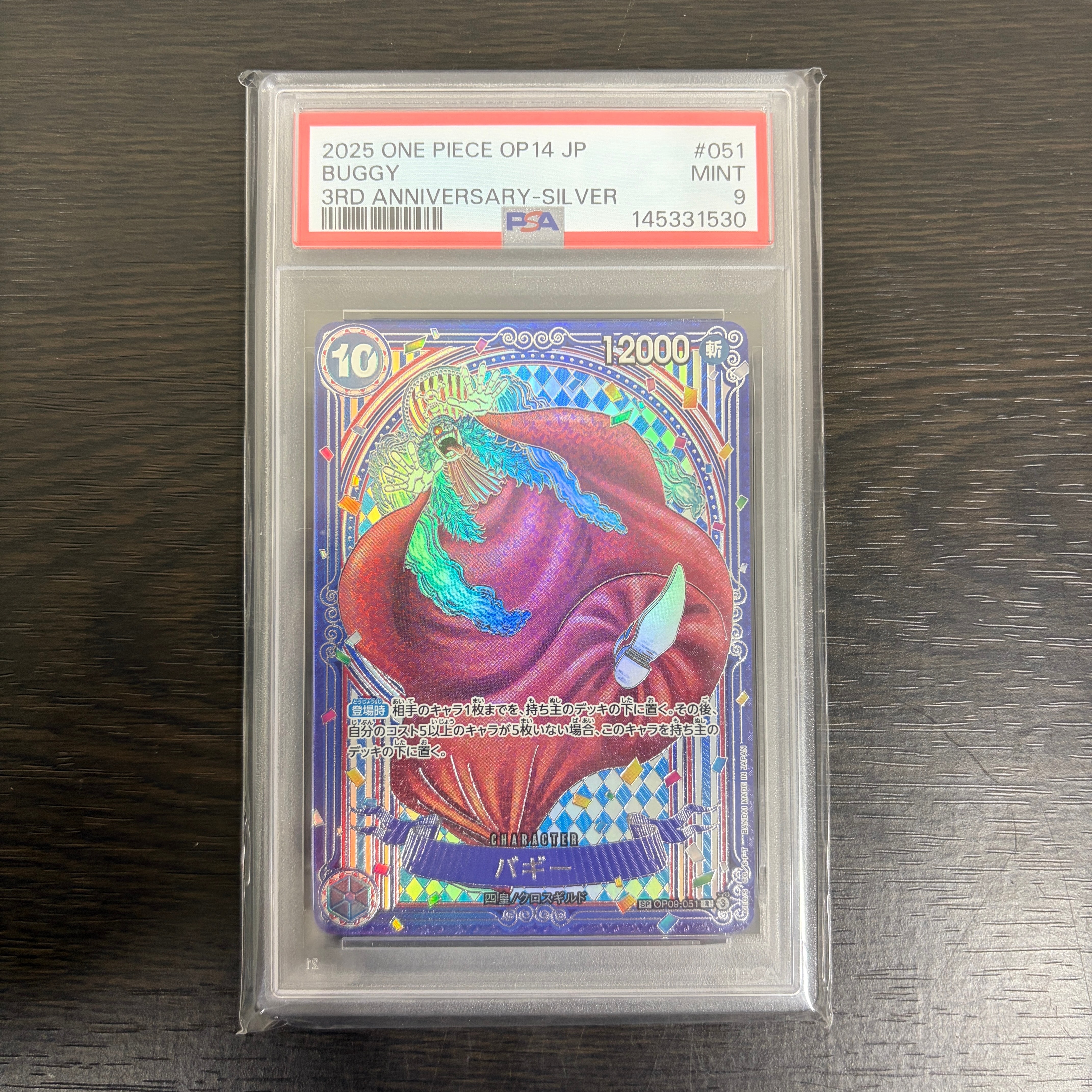 バギー:銀背景 R-SPC :3周年スペシャルカード [OP09-051](ブースターパック「蒼海の七傑」)