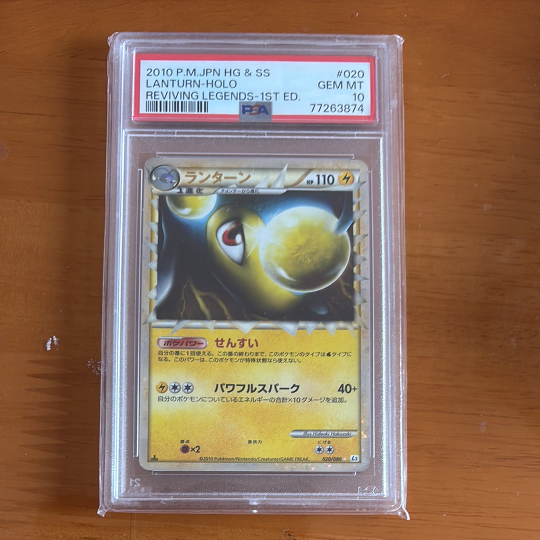 PSA10】ランターン ☆ :1ED [L2-L 020/080]拡張パック「よみがえる伝説