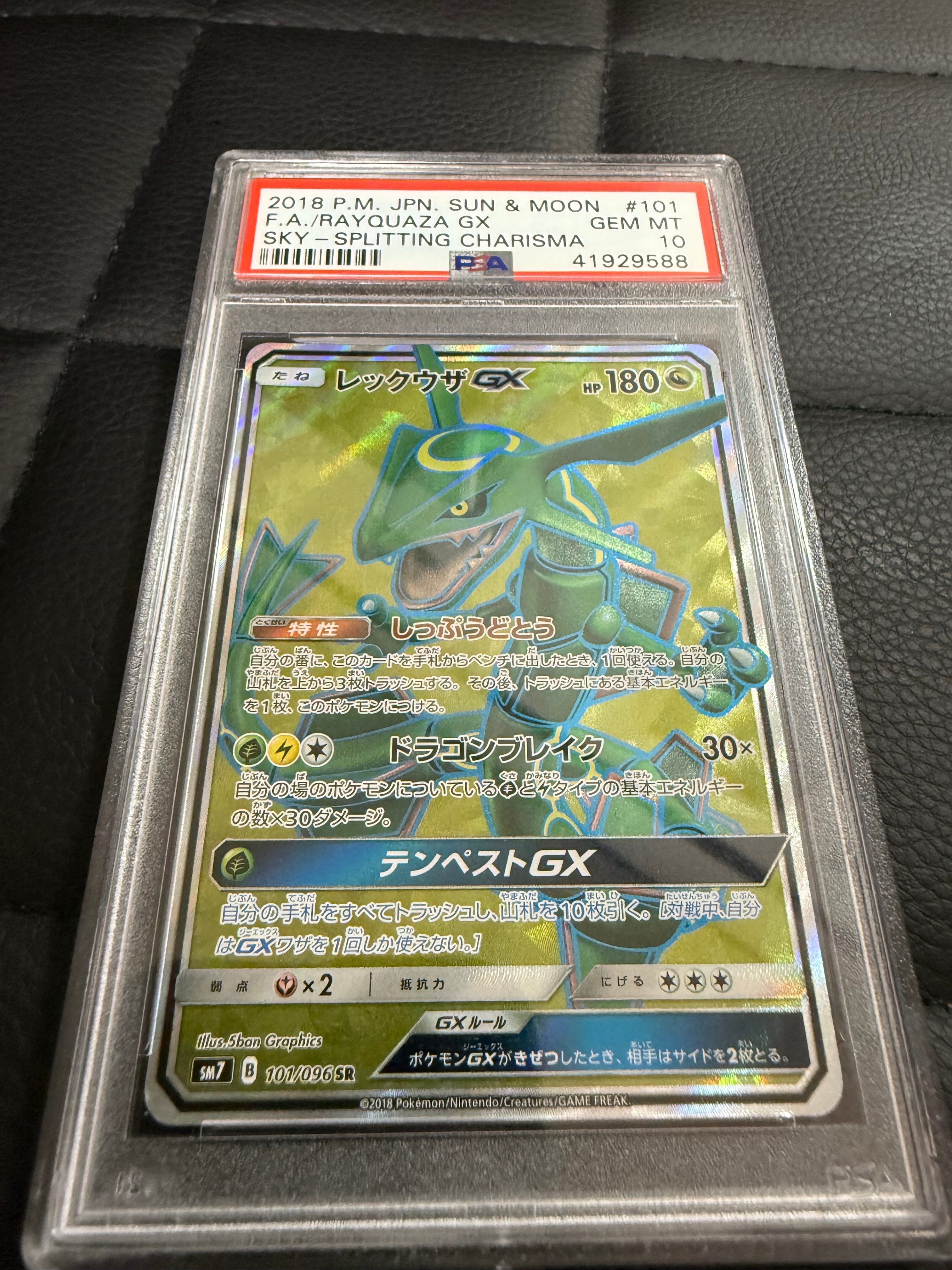 PSA10】レックウザGX SR[SM7 101/096](拡張パック「裂空のカリスマ