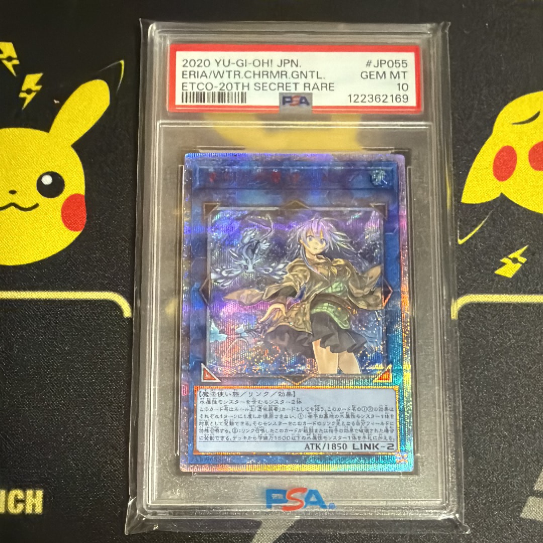 【PSA10】ETCO-JP055 清冽の水霊使いエリア 20th PSA10】清冽の水霊使いエリア 20thシークレットレア ETCO-JP055 1枚