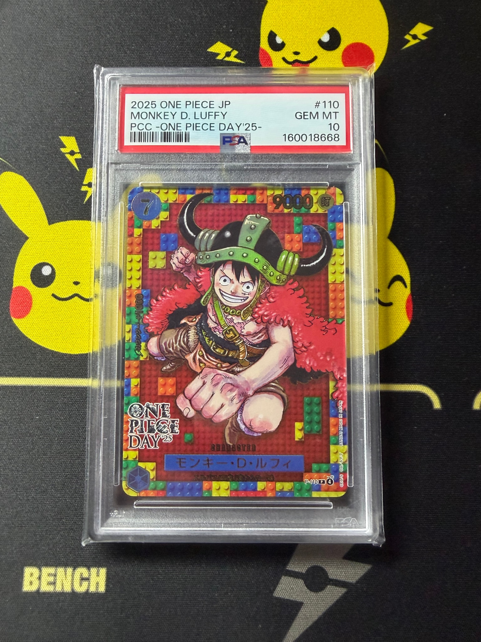 モンキー・D・ルフィ P [P-110](プレミアムカードコレクション