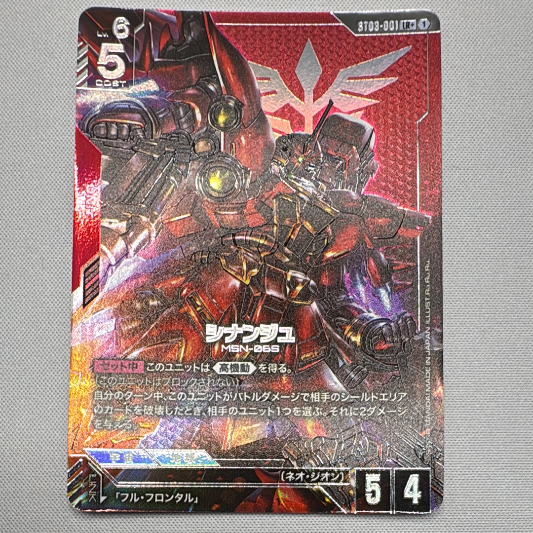 シナンジュ LR+ [ST03-001](スタートデッキ「ジオンズラッシュ」)