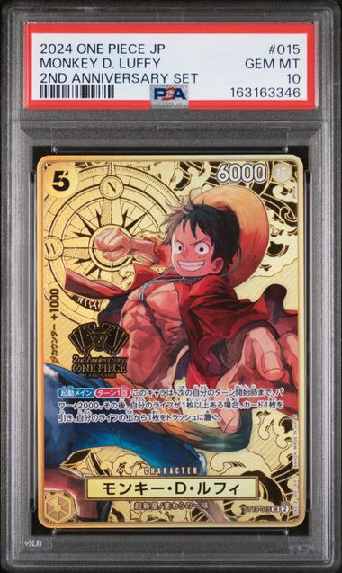 モンキー・D・ルフィ SR [ST13-015](スペシャルグッズセット「2nd ANNIVERSARY SET」)