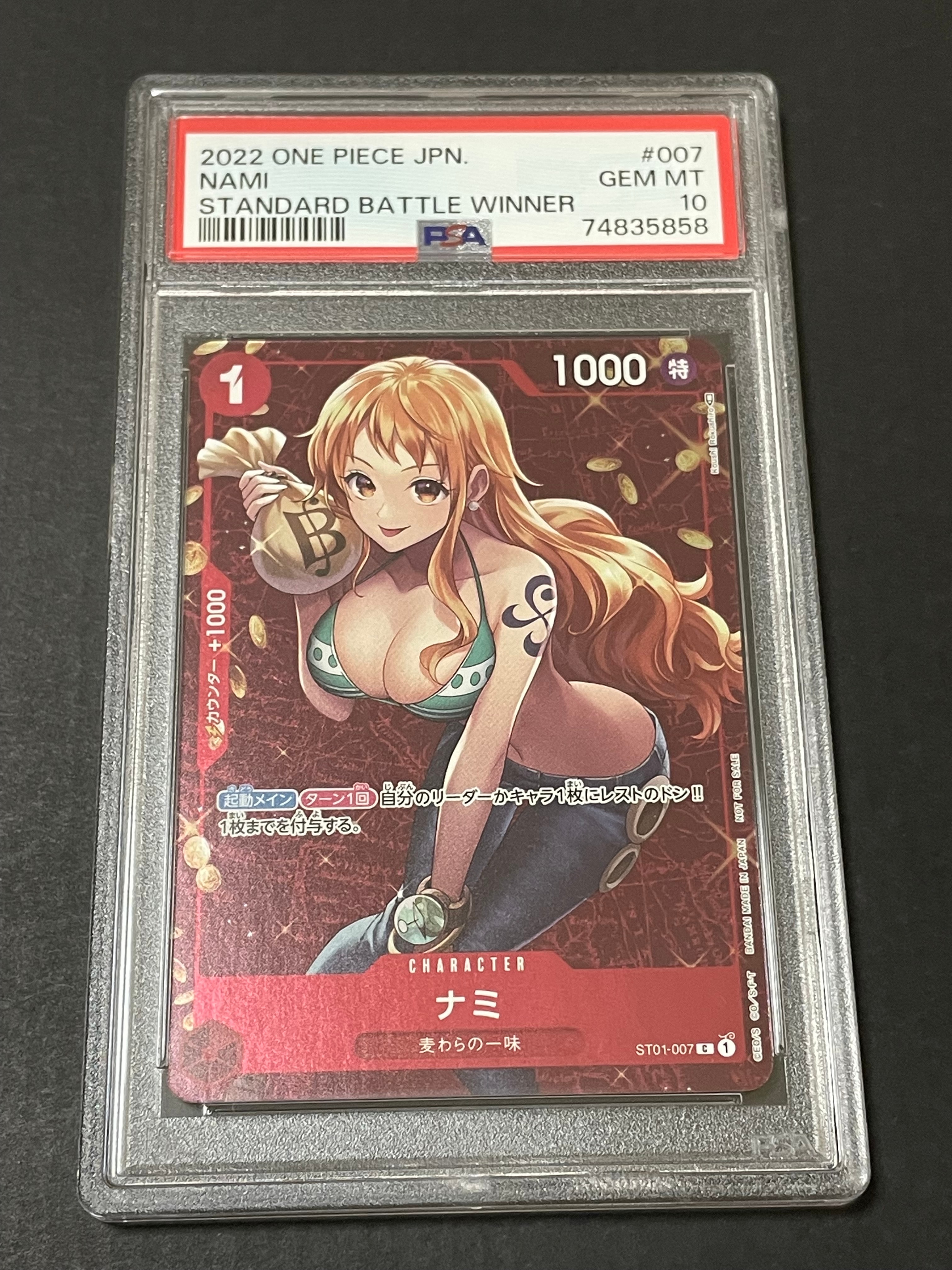 ナミ P [ST01-007]  (スタンダードバトル 優勝記念品)