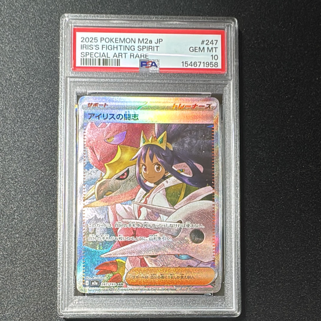 PSA10】ピカチュウ :ミラー [SV4a 055/190](ハイクラスパック