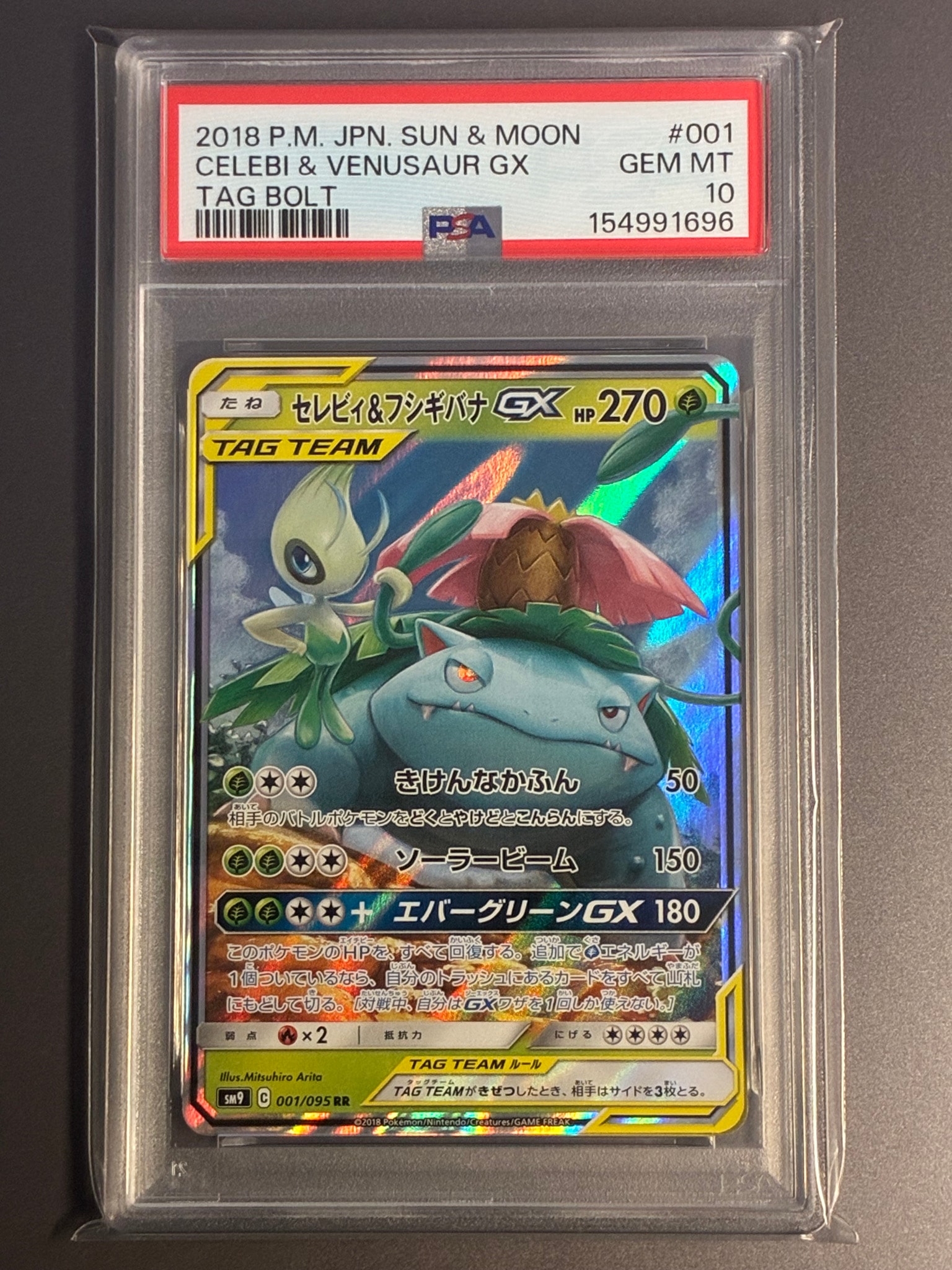 Celebi & Venusaur GX RR [SM9 001/095](Expansion Pack "Tag Bolt")