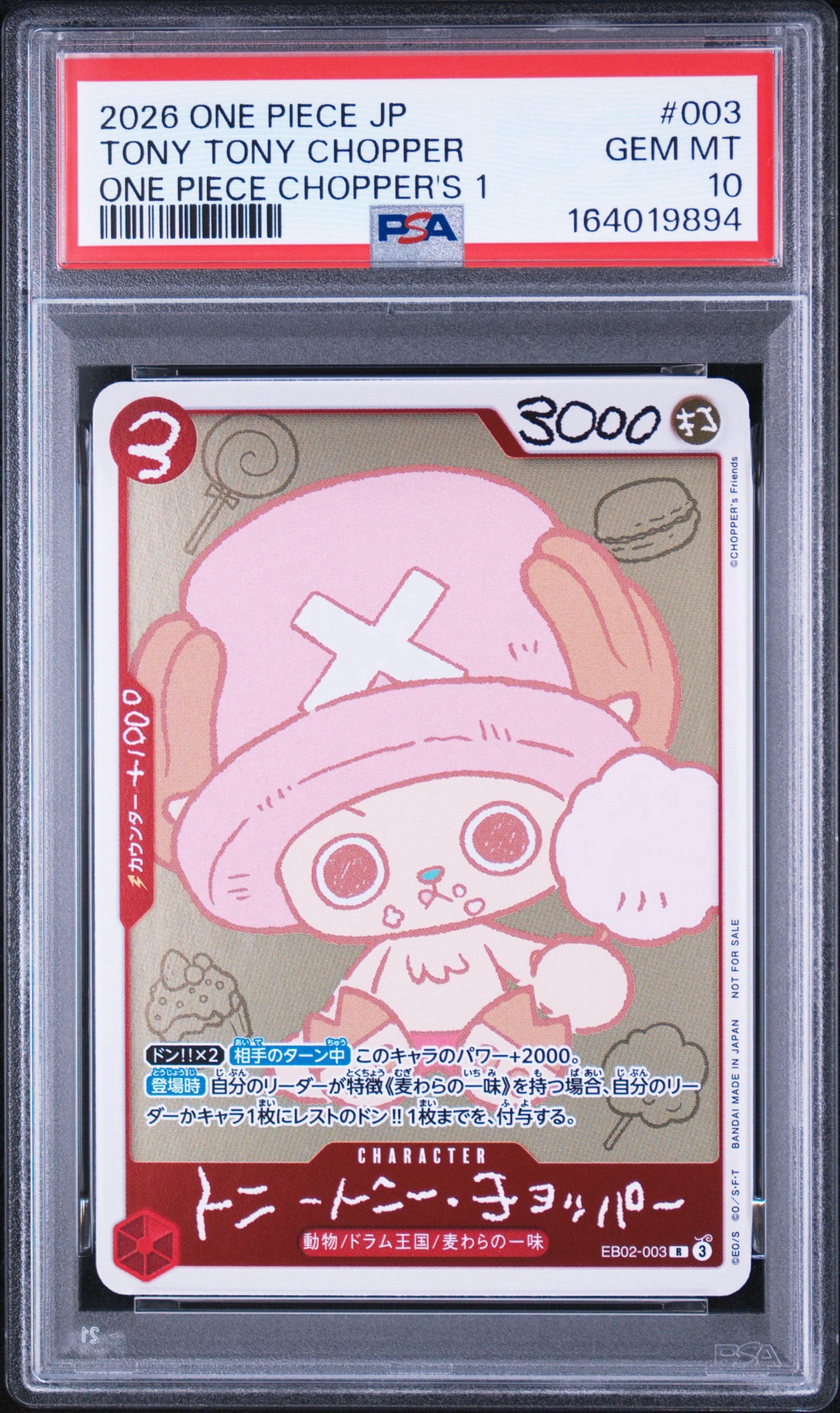 トニートニー・チョッパー R [EB02-003](プロモーションカード「ONE PIECE CHOPPER’s 1 ふろく」)