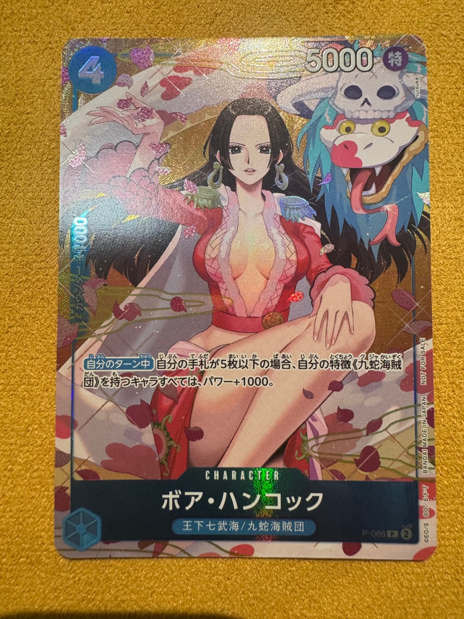 ボア・ハンコック P [P-066](プロモーションカード「プロモーション