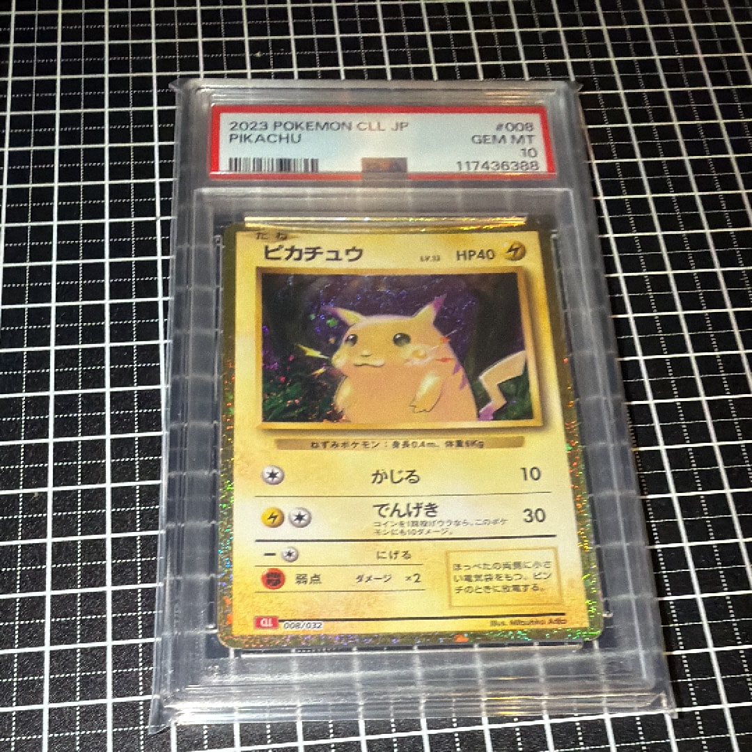 ピカチュウ [CLL 008/032](ポケモンカードゲーム Classic)