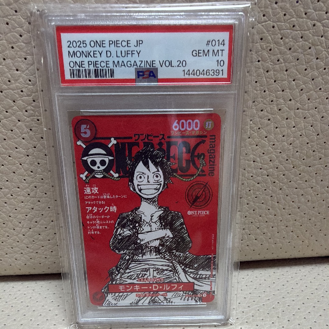 ※早い者勝ち ARS10+ ワンピースマガジン ルフィ ST21-014 モンキー・D・ルフィ(ONE PIECE magazine)【SR】{ST21-014} - カード