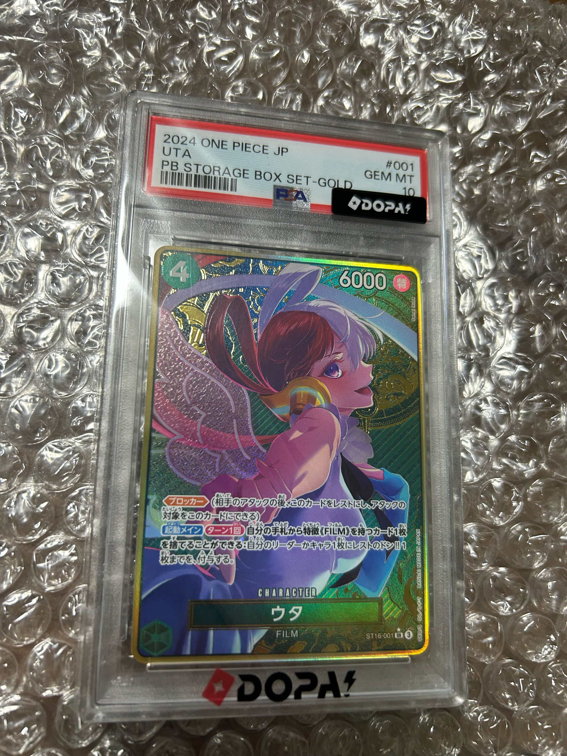 PSA10】ウタ SR-P [ST16-001](プレミアムブースター「ONE PIECE CARD