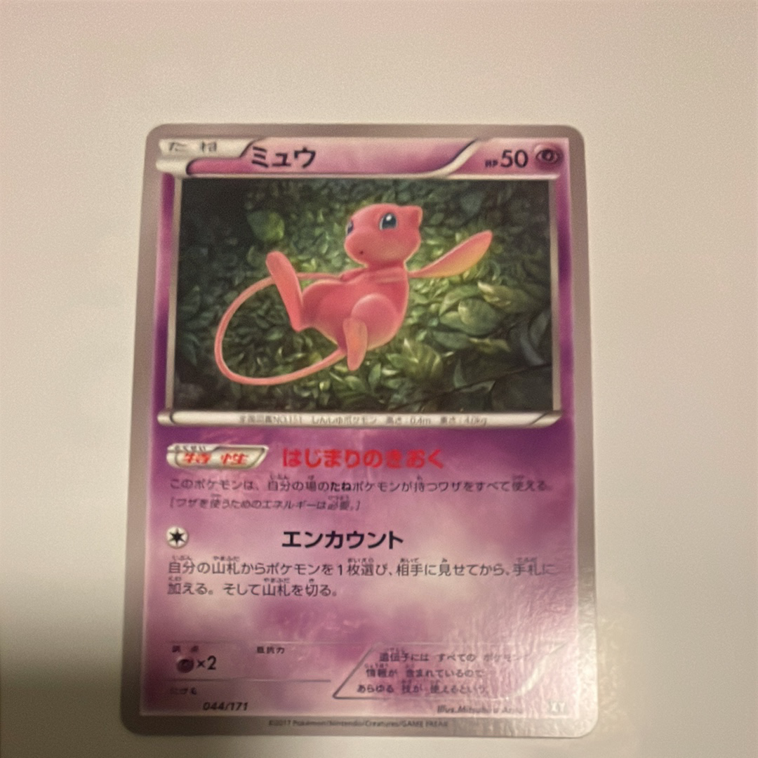 ミュウ [XY 044/171](ハイクラスパック「THE BEST OF XY」)
