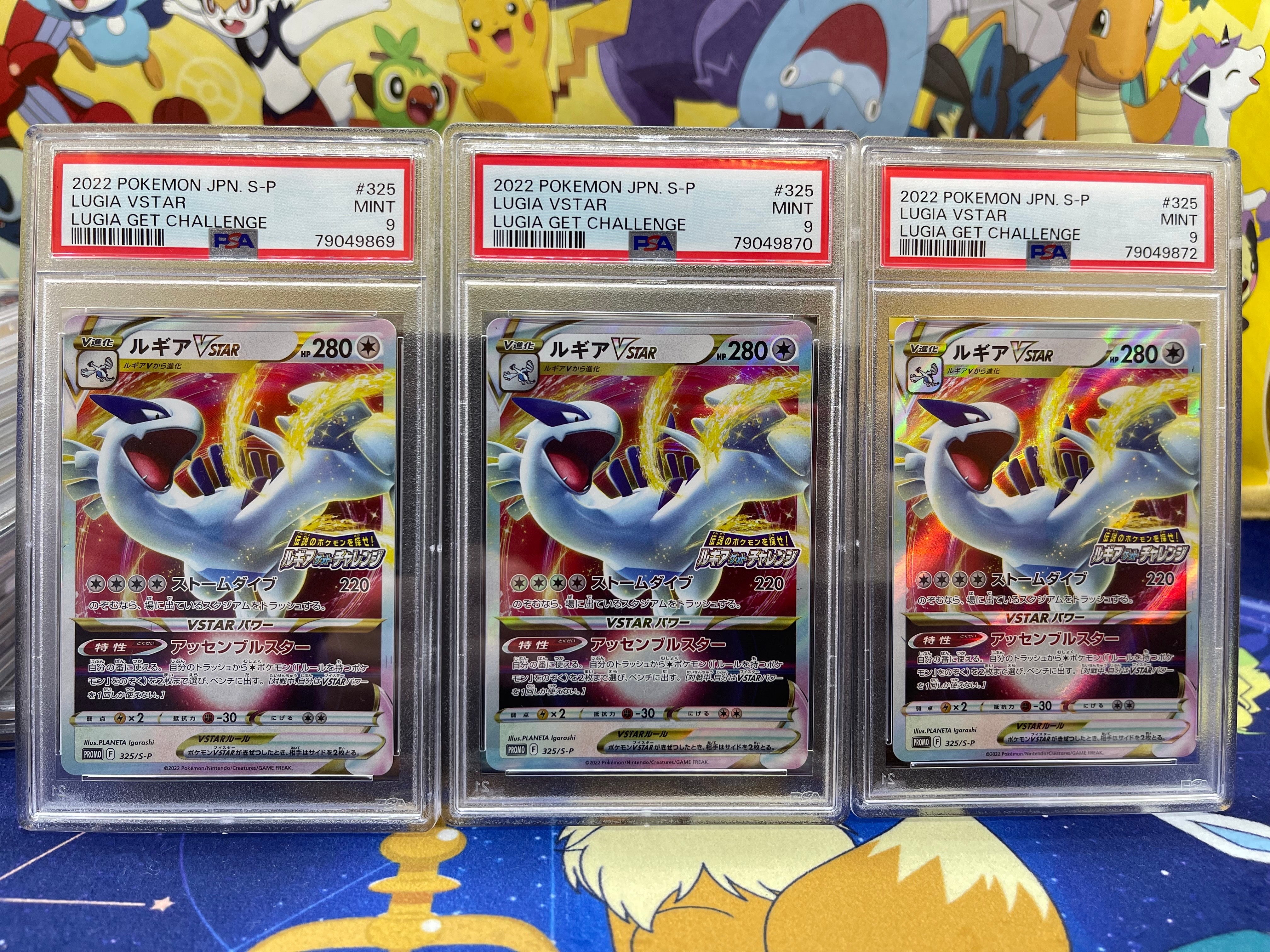 ルギアVSTAR: プロモ[325 S-P](プロモーションカード「S-P」)