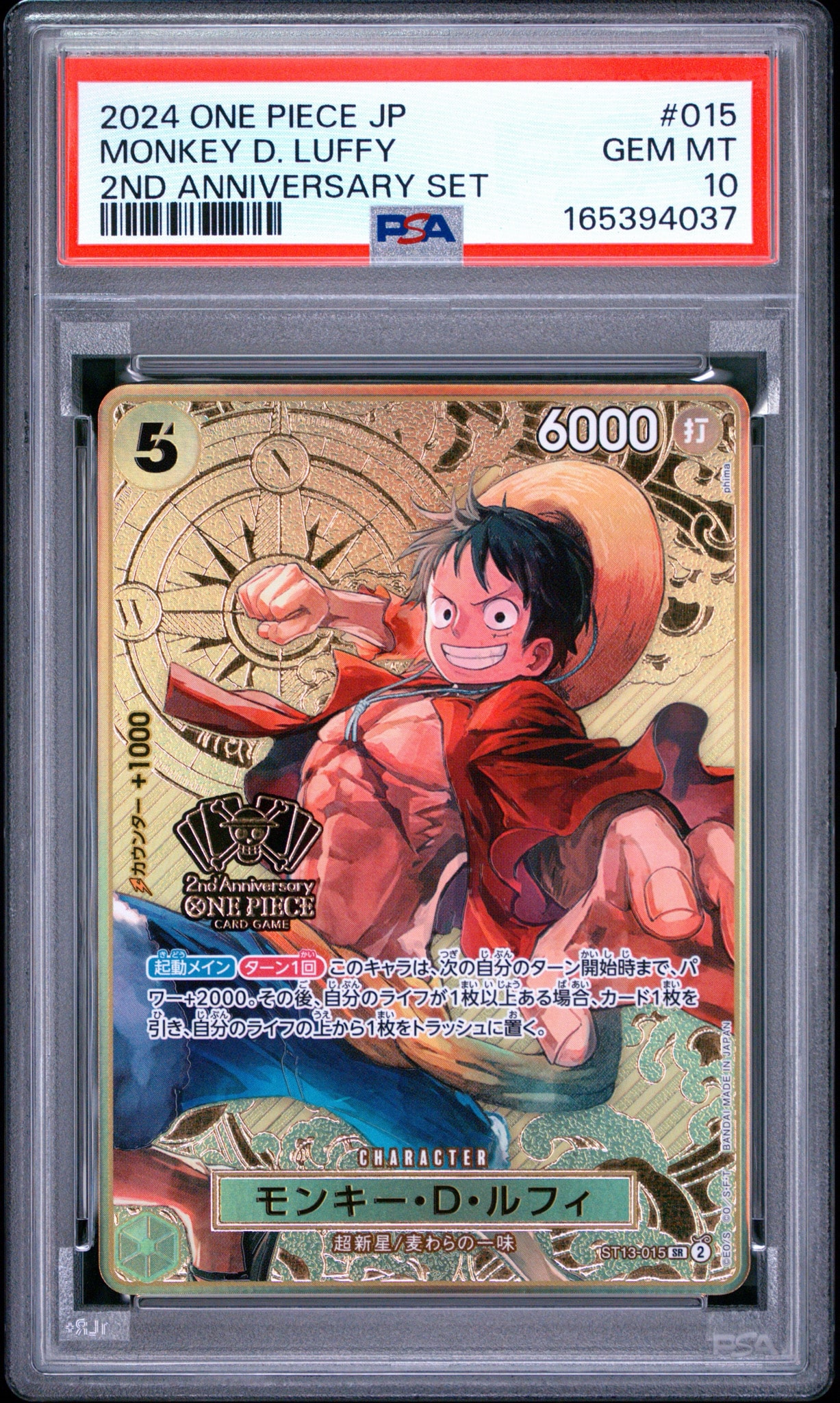 PSA10】モンキー・D・ルフィ SR [ST13-015](スペシャルグッズセット