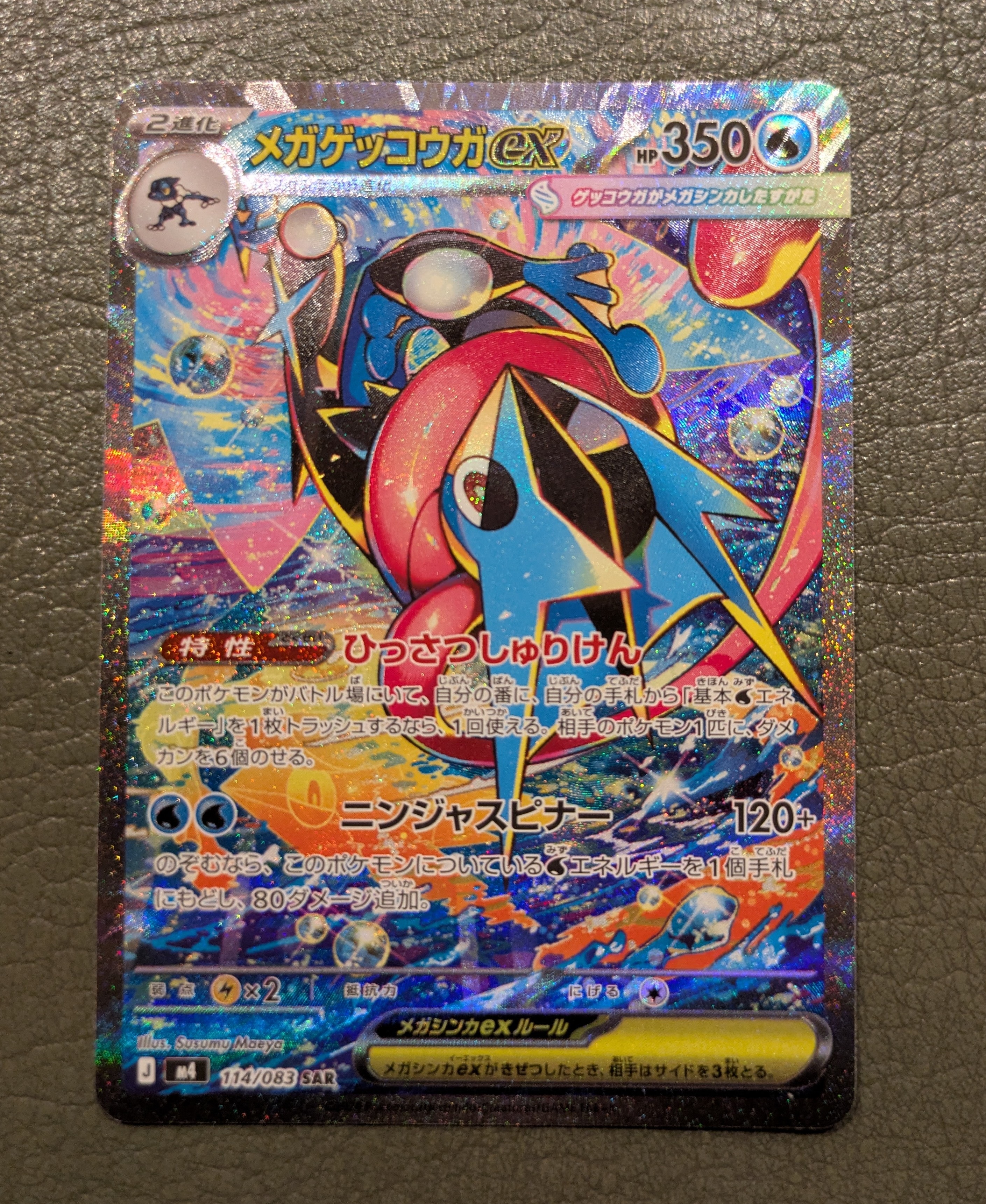 グレイシアGX SSR[SM8b 215/150](ハイクラスパック「GXウルトラ