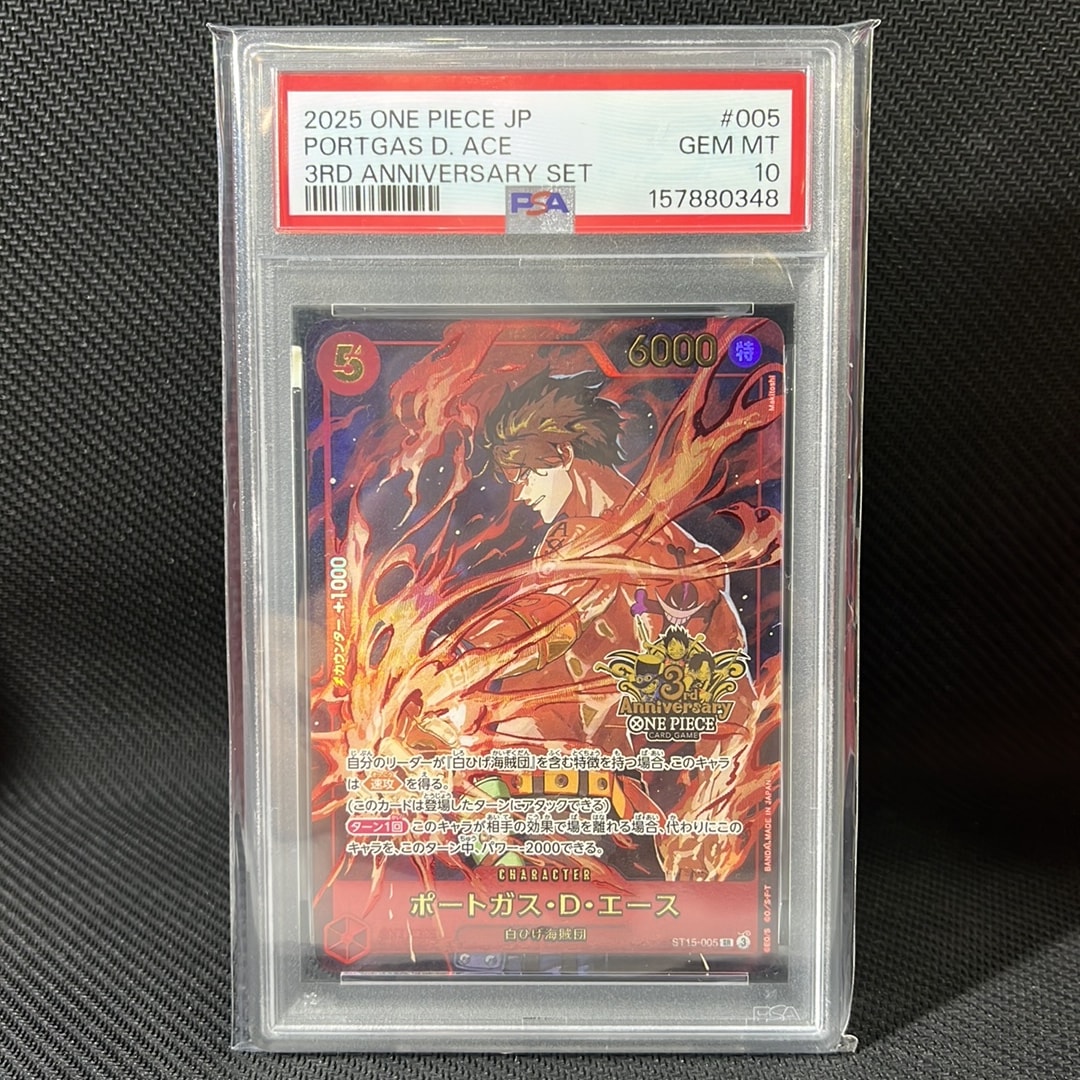 PSA9】ポートガス・D・エース SR [ST15-005](プロモーションカード