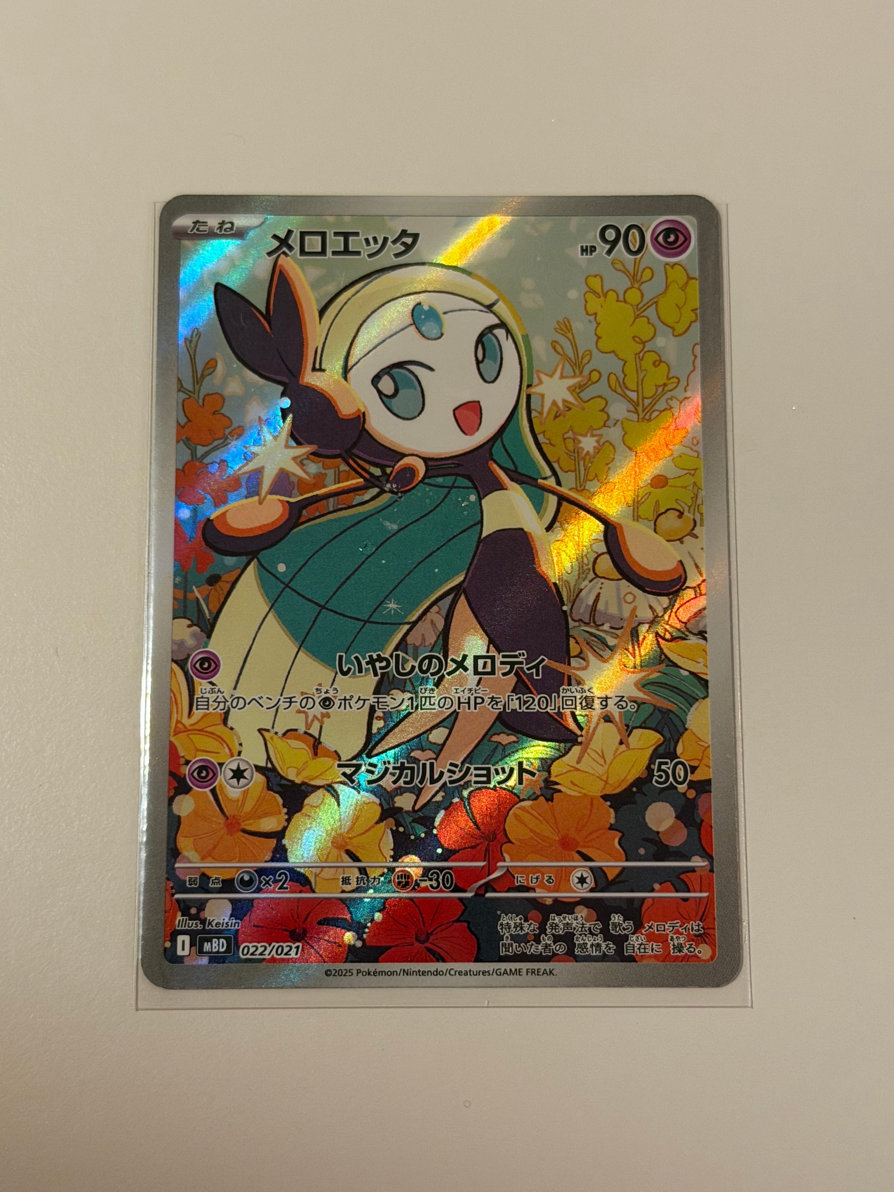 【PSA10】メロエッタ MBD「メガディアンシーex」２枚セット メロエッタ (スターターセットMEGA「メガディアンシーex」) PSA10