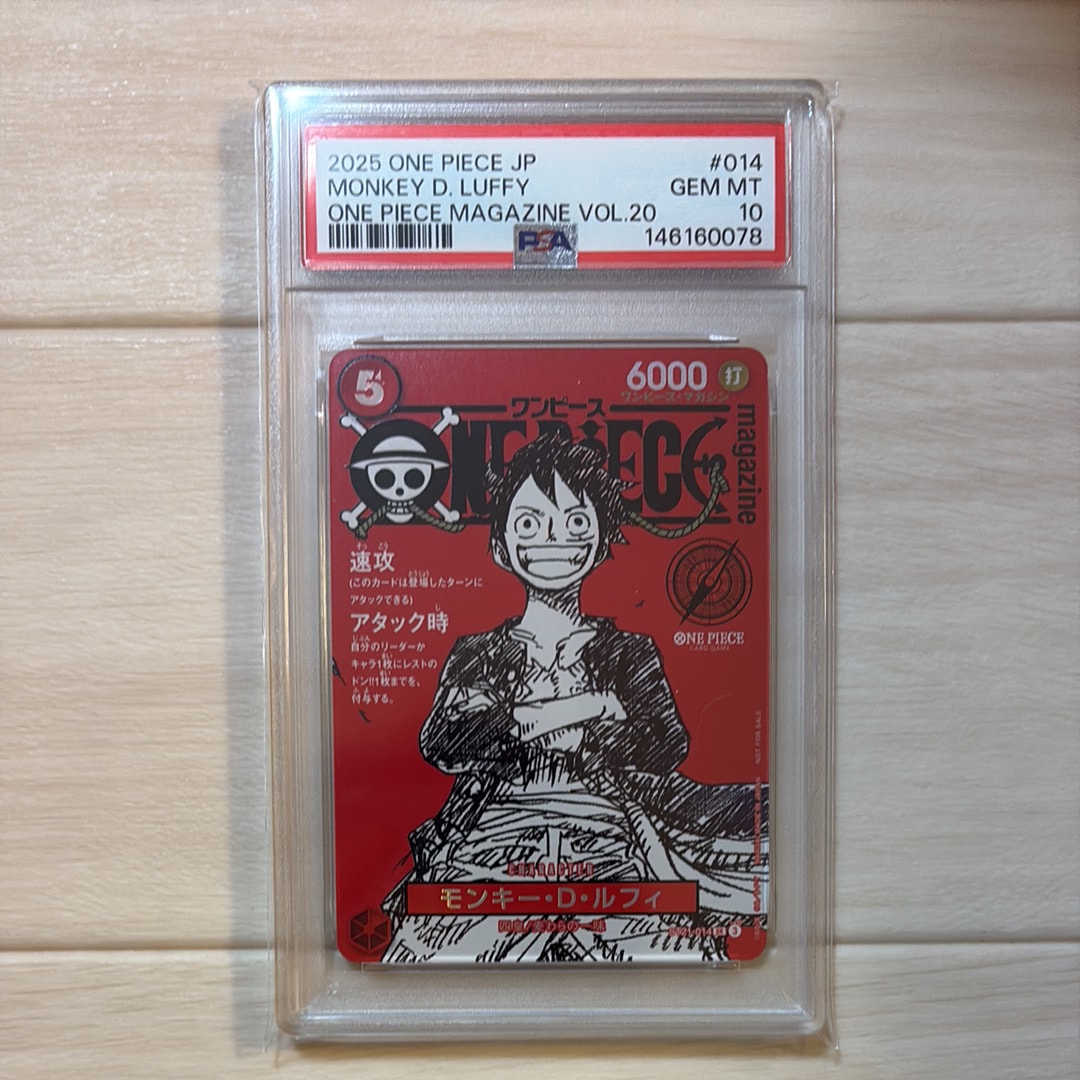 モンキー・D・ルフィ SR [ST21-014](プロモーションカード「ワンピースマガジン 特集 週刊少年ジャンプとワンピース 020」)