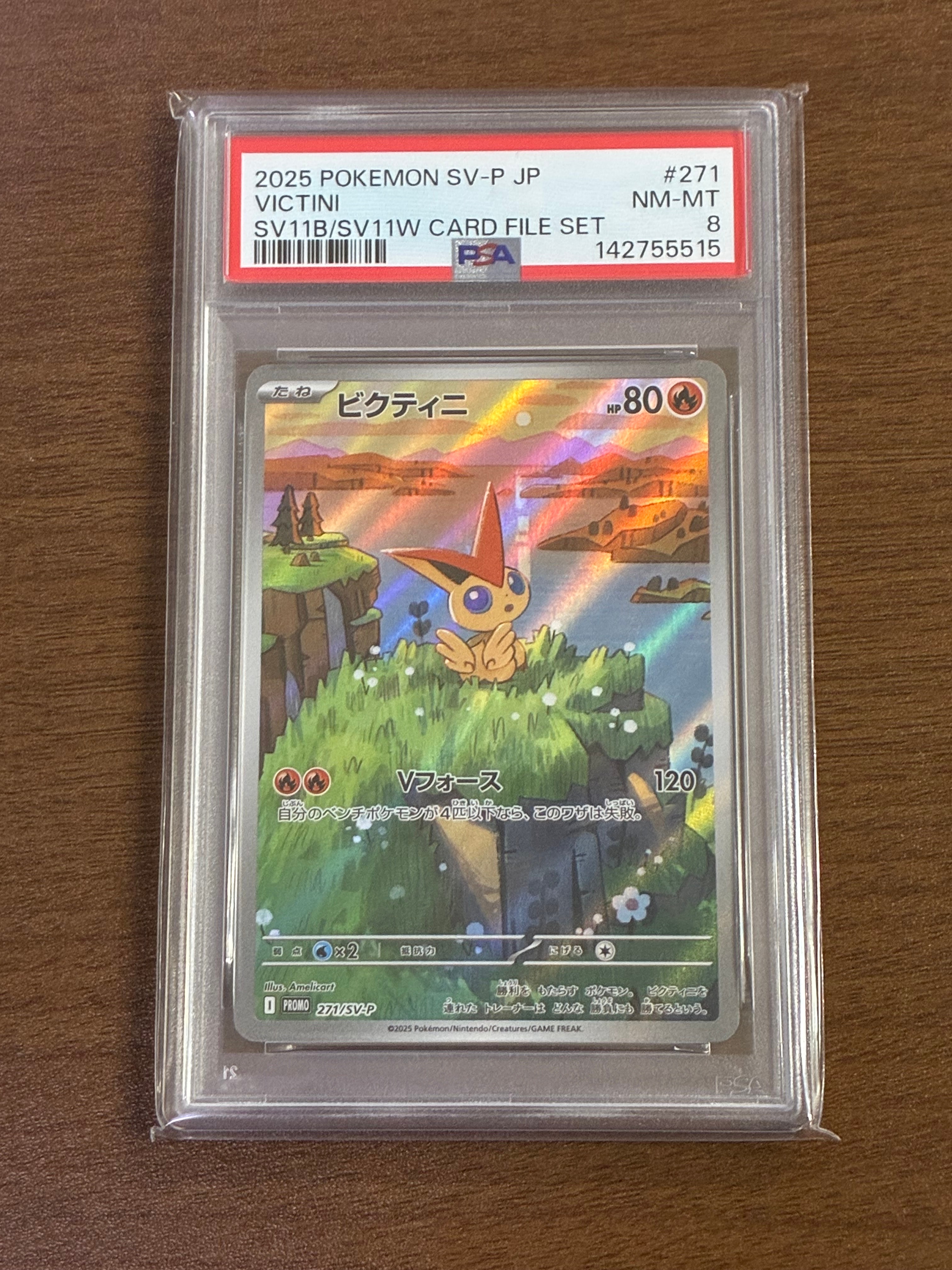 PSA10】ビクティニ AR [SV11B 097/086](拡張パック「ブラックボルト