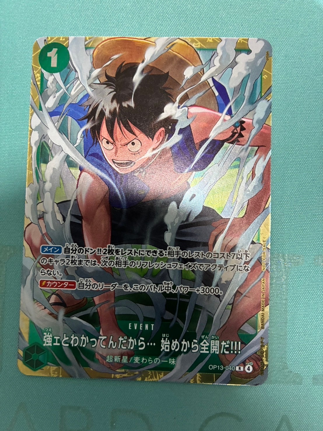 強ェとわかってんだから... 始めから全開だ!!! R :優勝記念品 [OP13-040](プロモーションカード「スタンダードバトル 2026年6月」)