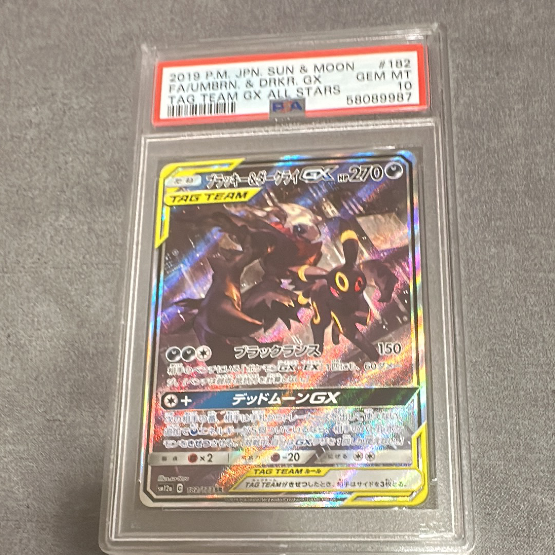 ブラッキー&ダークライGX SR: SA[SM12a 182/173](ハイクラスパック「TAG TEAM GX タッグオールスターズ」)