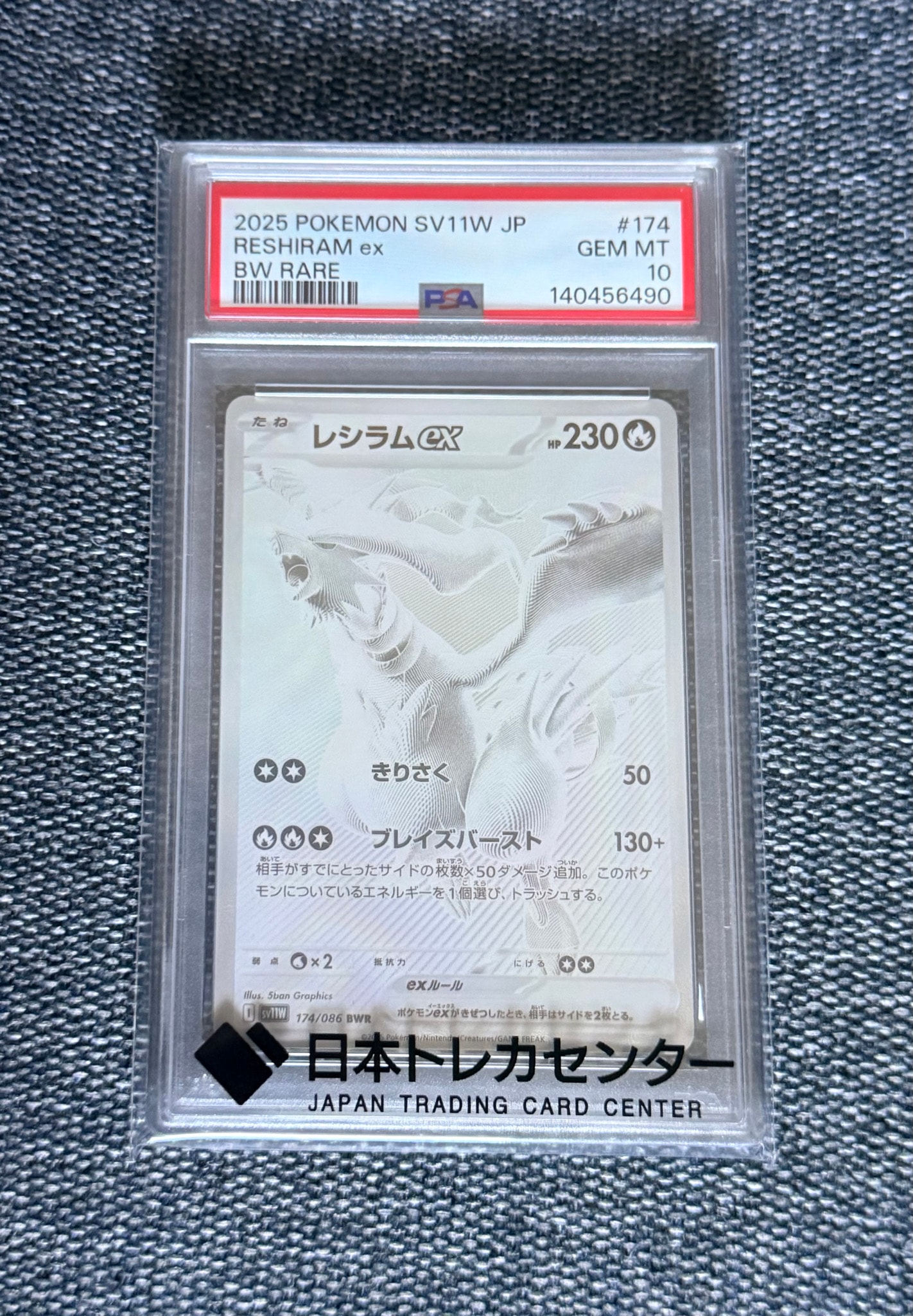 レシラムex BWR [SV11W 174/086](拡張パック「ホワイトフレア」)通販