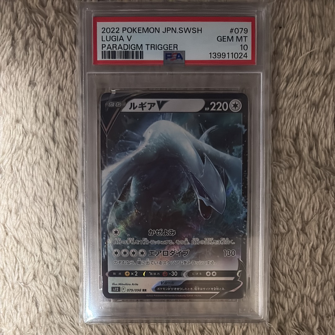 PSA10】やさしいハクリュー ☆ : 旧裏 [neo4 No.148](ポケモンカード
