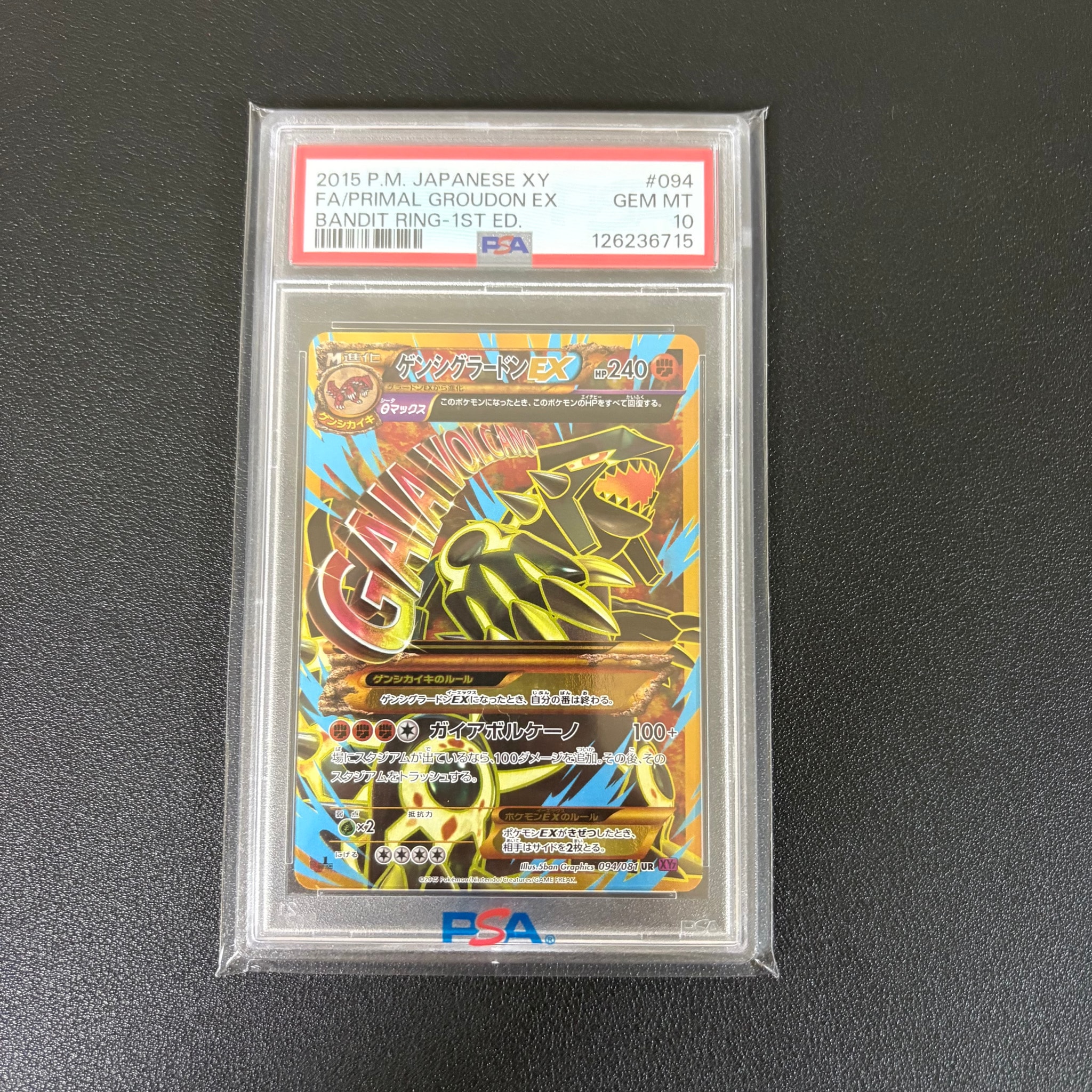 ポケモンカード ゲンシグラードンEX UR 094/081 ゲンシグラードンEX UR :1ED [XY7 094/081](拡張パック「バンデット