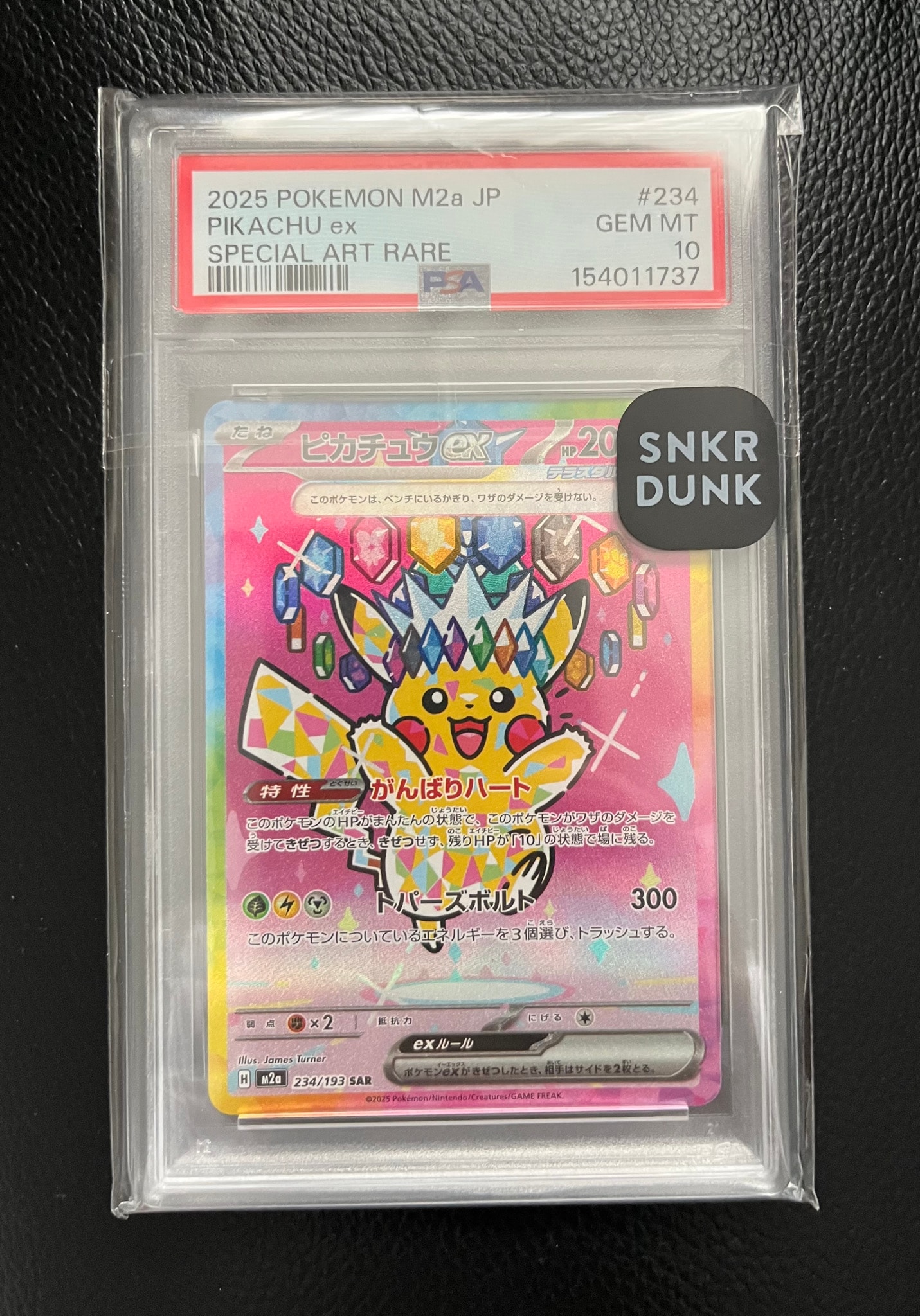 ピカチュウex SAR [M2a 234/193](ハイクラスパック「MEGAドリームex」)