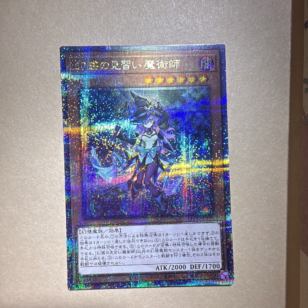 幻惑の見習い魔術師 25th SE [LEDE-JP029](「レガシー・オブ・デストラクション」)