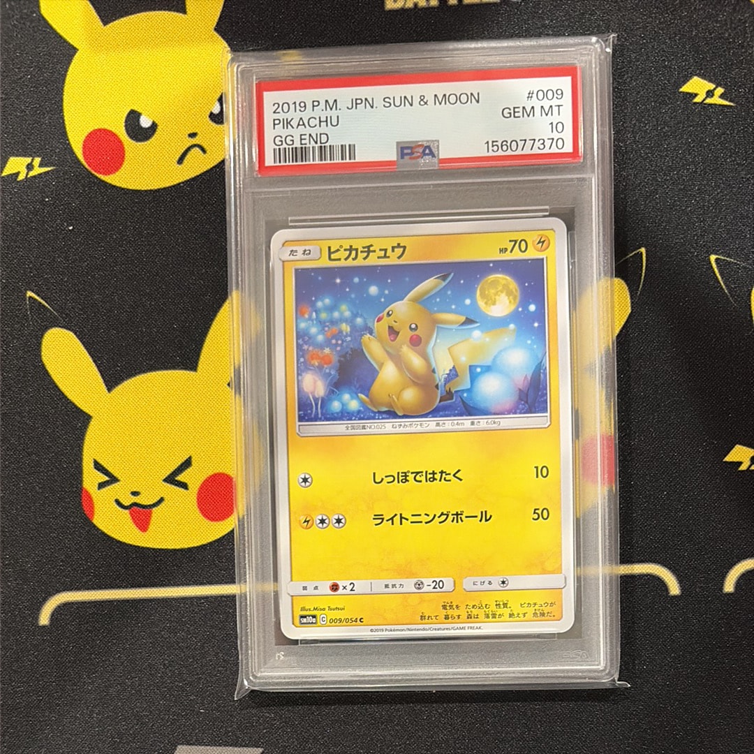 PSA10】ピカチュウ C [SM10a 009/054](強化拡張パック「ジージーエンド