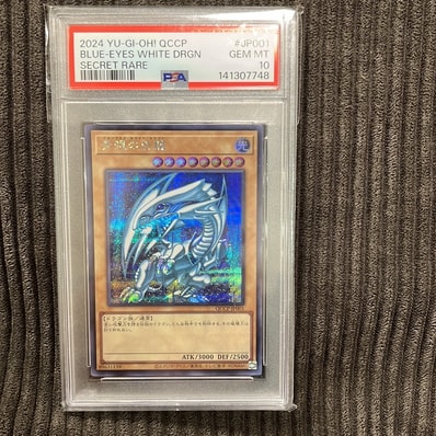 PSA10】白き幻獣-青眼の白龍 PSE :オーバーフレーム [LOCR-JP001 PSA10】白き幻獣-青眼の白龍 PSE :オーバーフレーム [LOCR-JP001