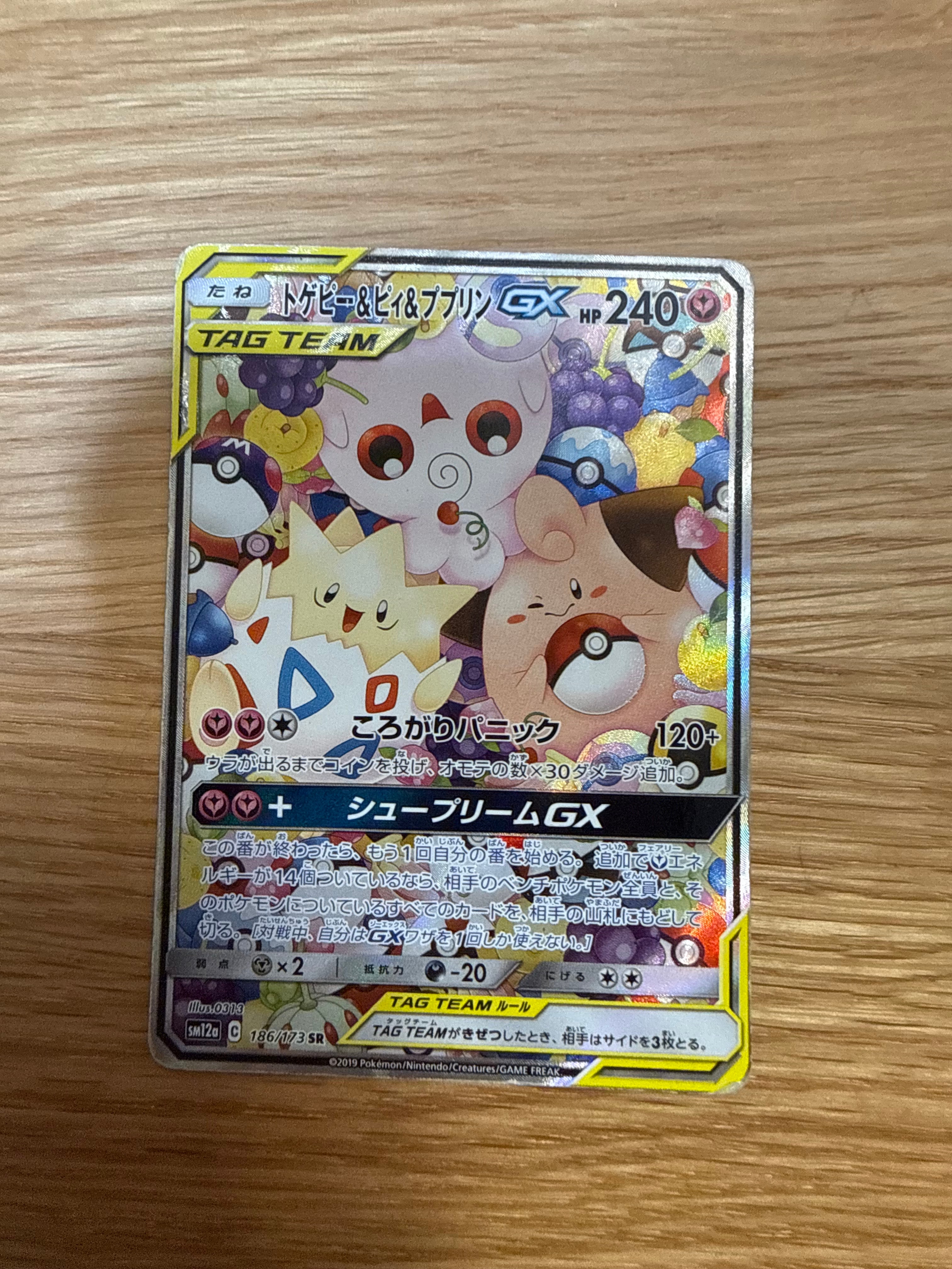 カミツレのきらめき SR[s12a 246/172](ハイクラスパック「VSTAR
