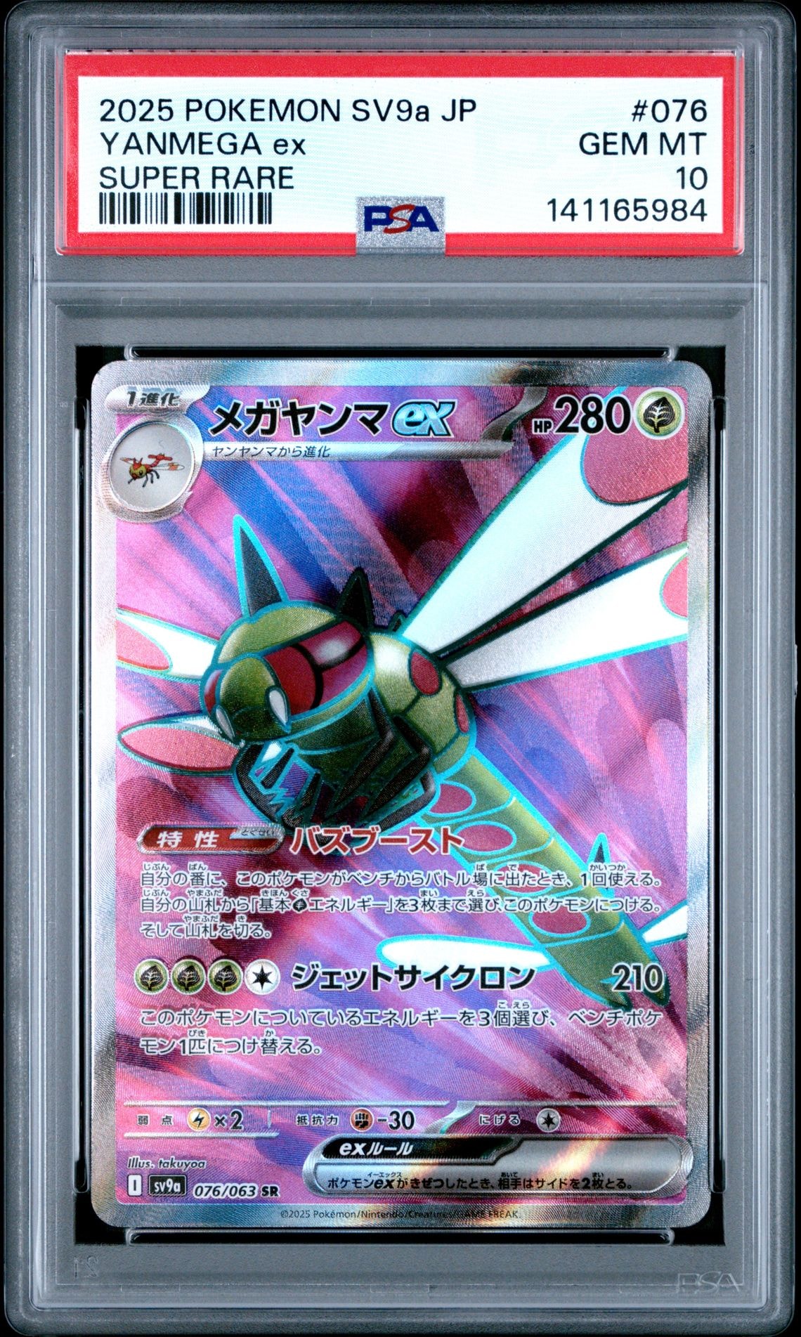 レシラム R :1ED [XY6 051/078](拡張パック「エメラルドブレイク」)の