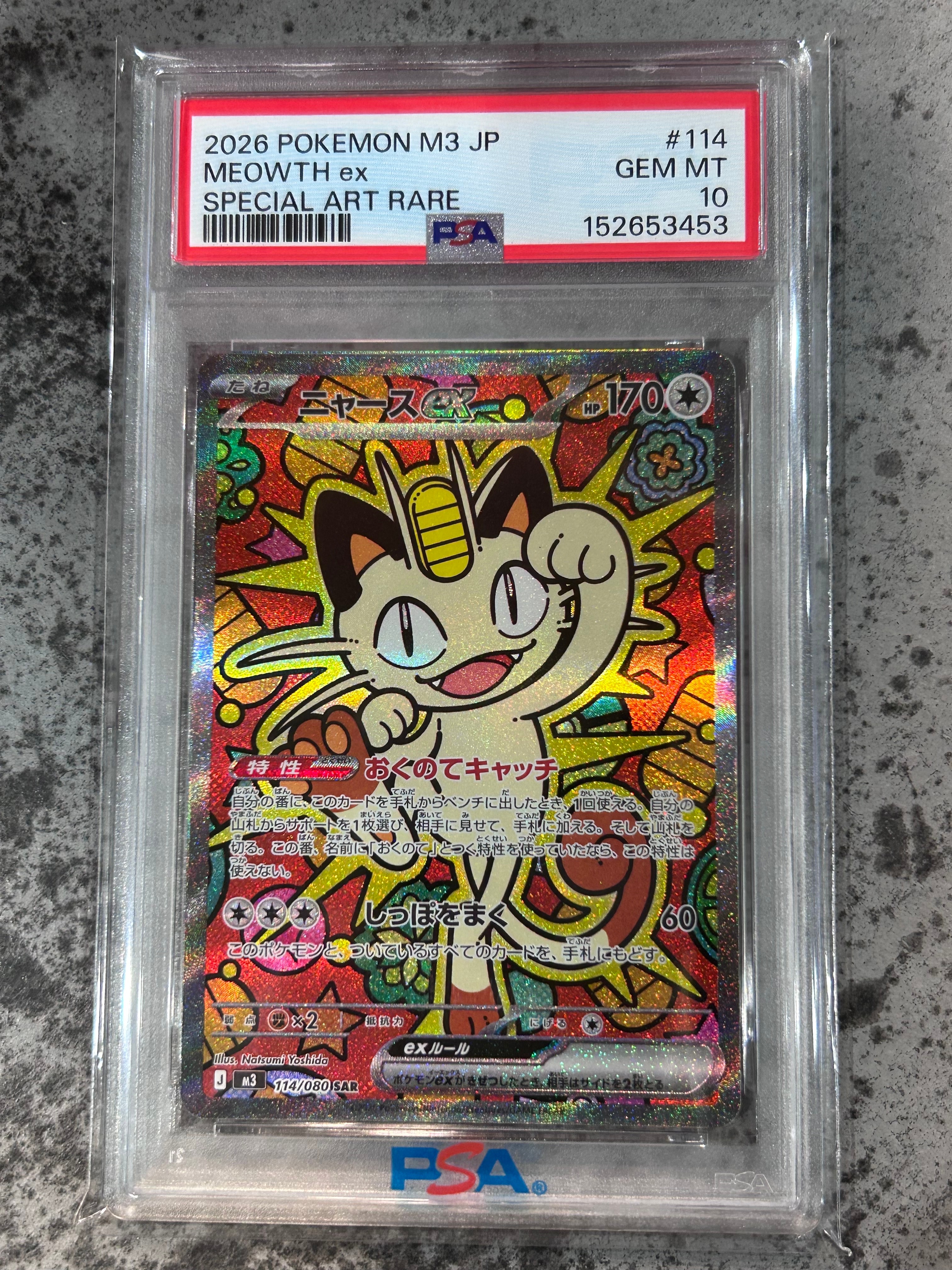 PSA10】イブキのカイリュー ○ :1ED [VS 049/141](ハーフデッキ