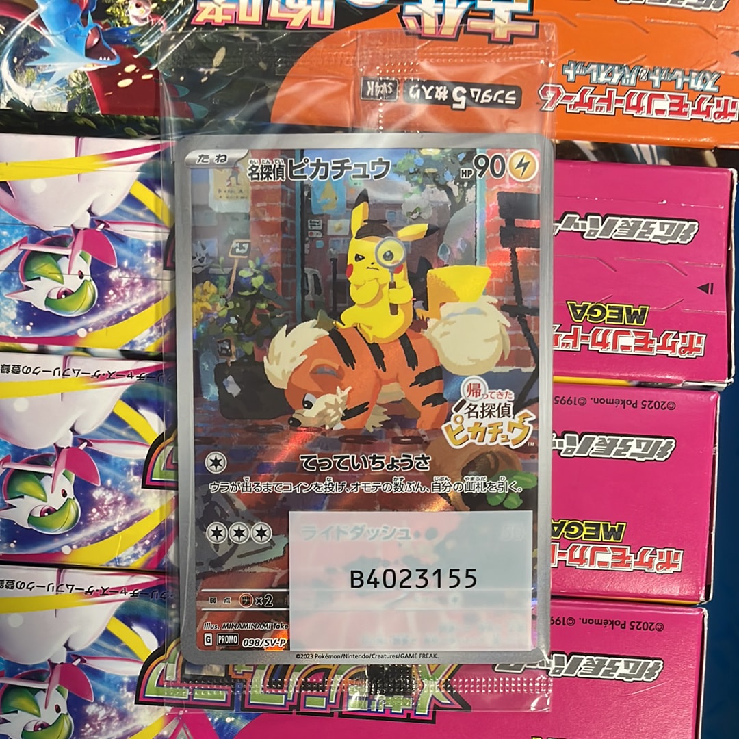 MゲンガーEX P [XY-P 079](プロモーションカード「白いメガゲンガー