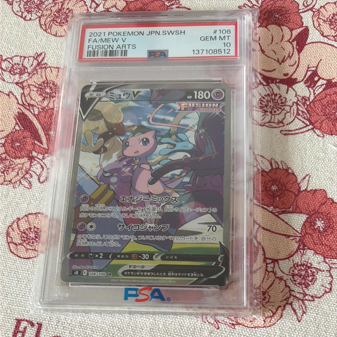 ミュウV SR: SA[S8 106/100](拡張パック「フュージョンアーツ」)の新品