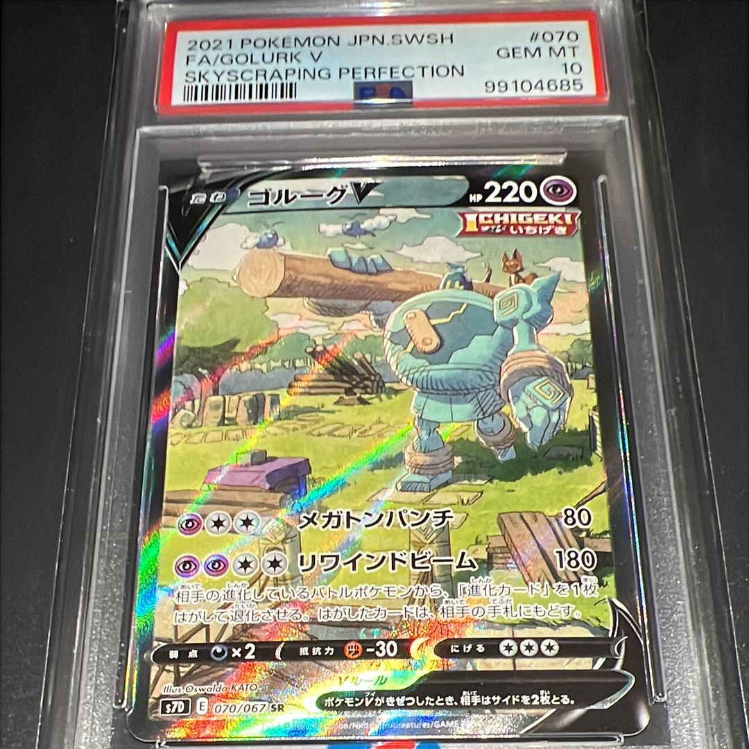 Golurk V SR :SA[S7D 070/067](Expansion Pack"Skyscraping Perfection")