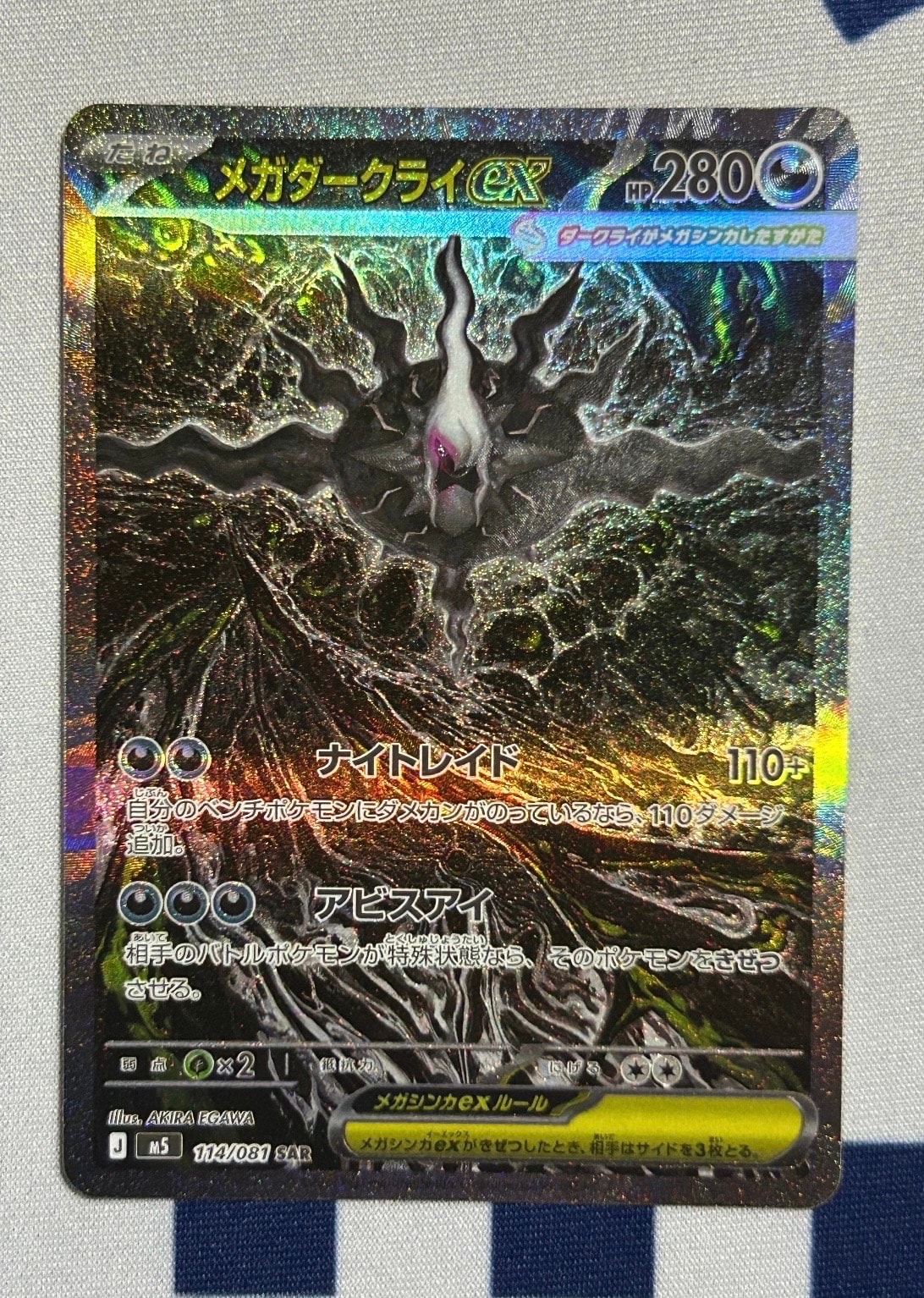 ブラッキーδ-デルタ種 R: 1ED[PCG6 069/086](拡張パック「ホロンの研究