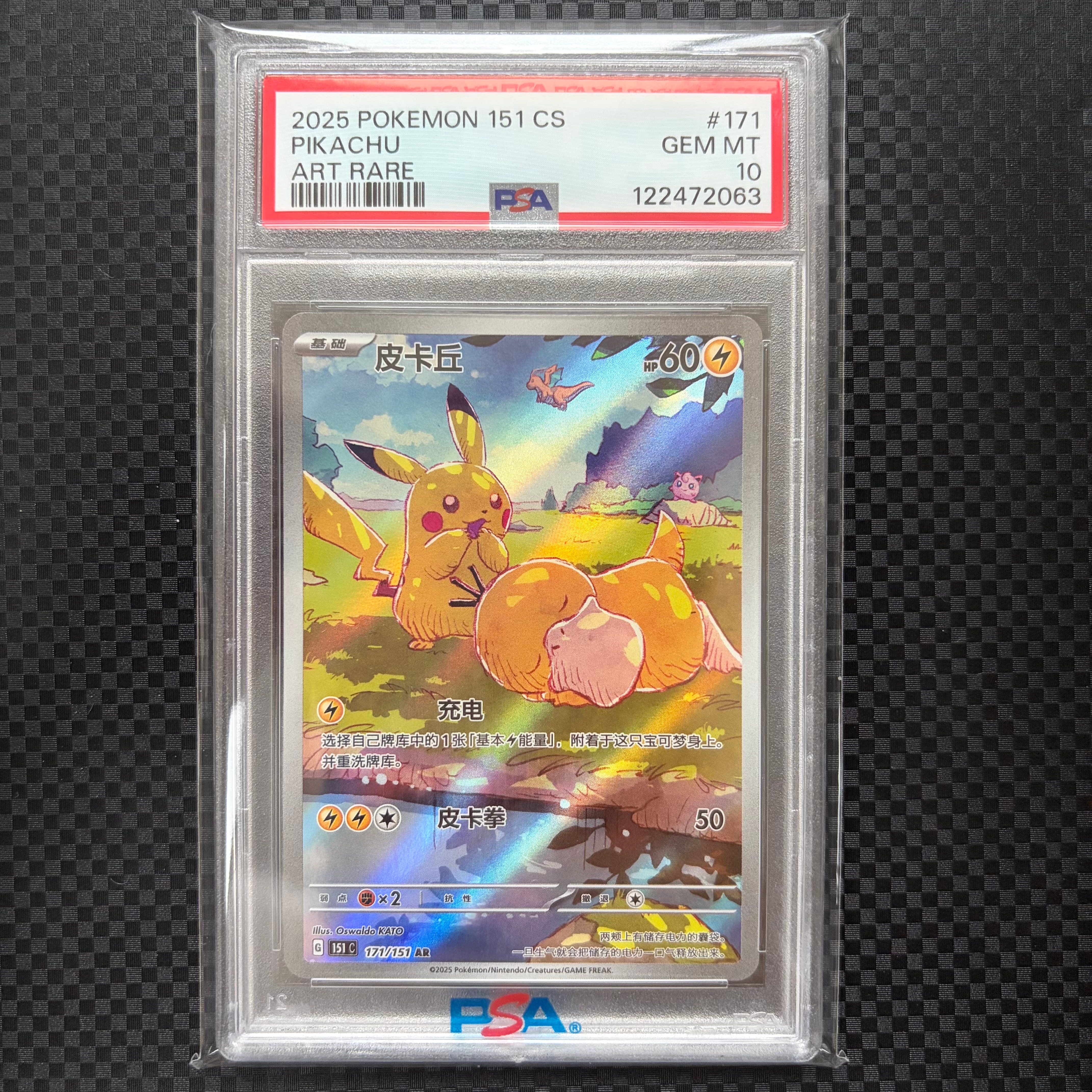 PSA10】カイリューEX P [SV-P 134](プロモーションカード「エクストラ