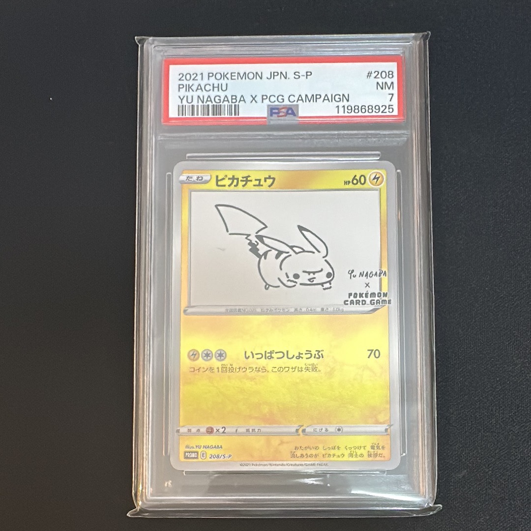 ピカチュウ:プロモ [S-P 208](「YU NAGABA×ポケモンカードゲーム」プロモーションカード「S-P」)
