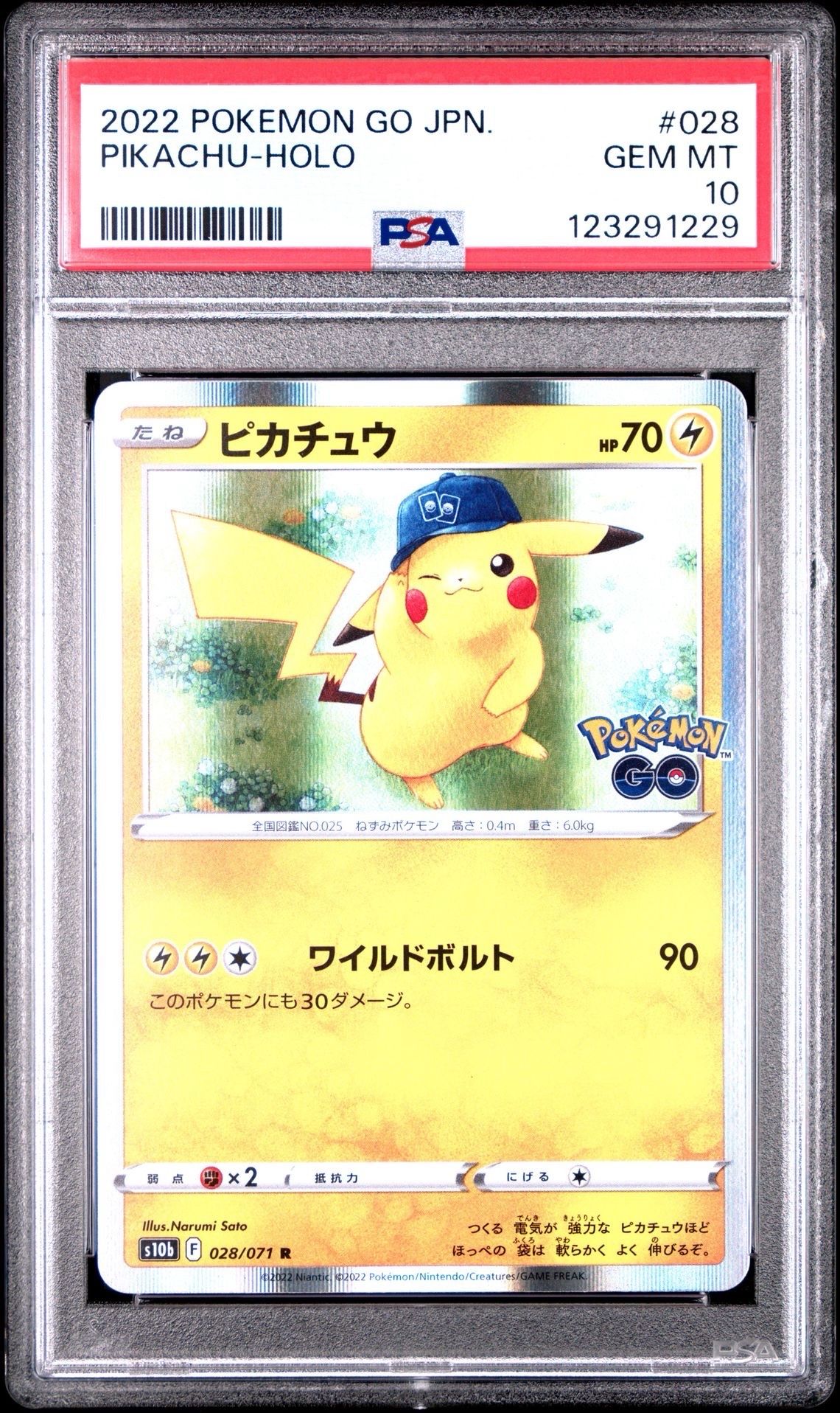 ピカチュウ R[s10b 028/071](強化拡張パック「Pokemon GO」)