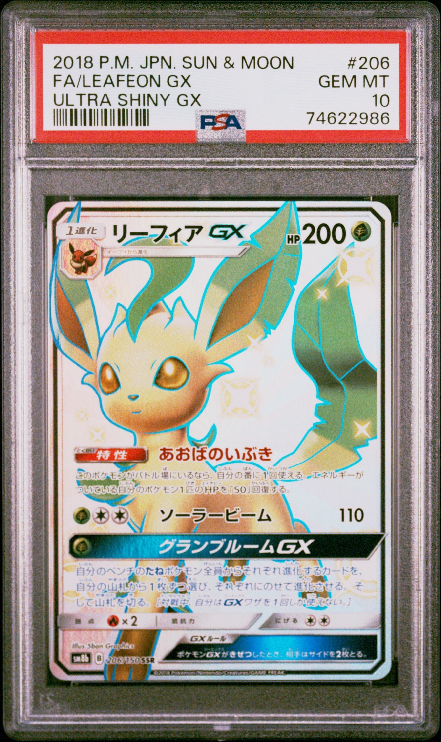 Leafeon GX SSR[SM8b 206/150](High Class Pack"GX Ultra Shiny")
