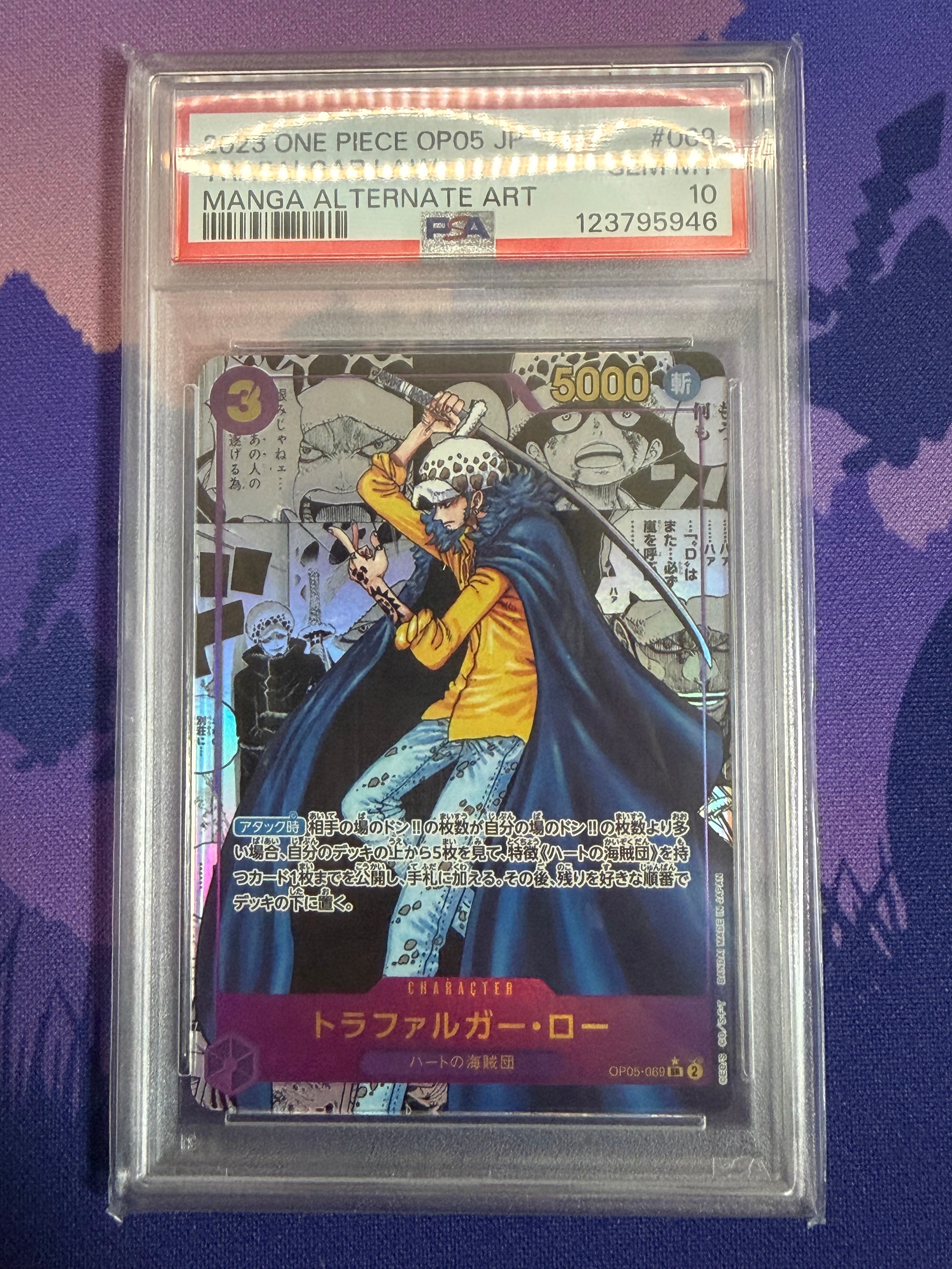 トラファルガー・ロー SR-SP (コミパラ) [OP05-069](ブースターパック「新時代の主役」)