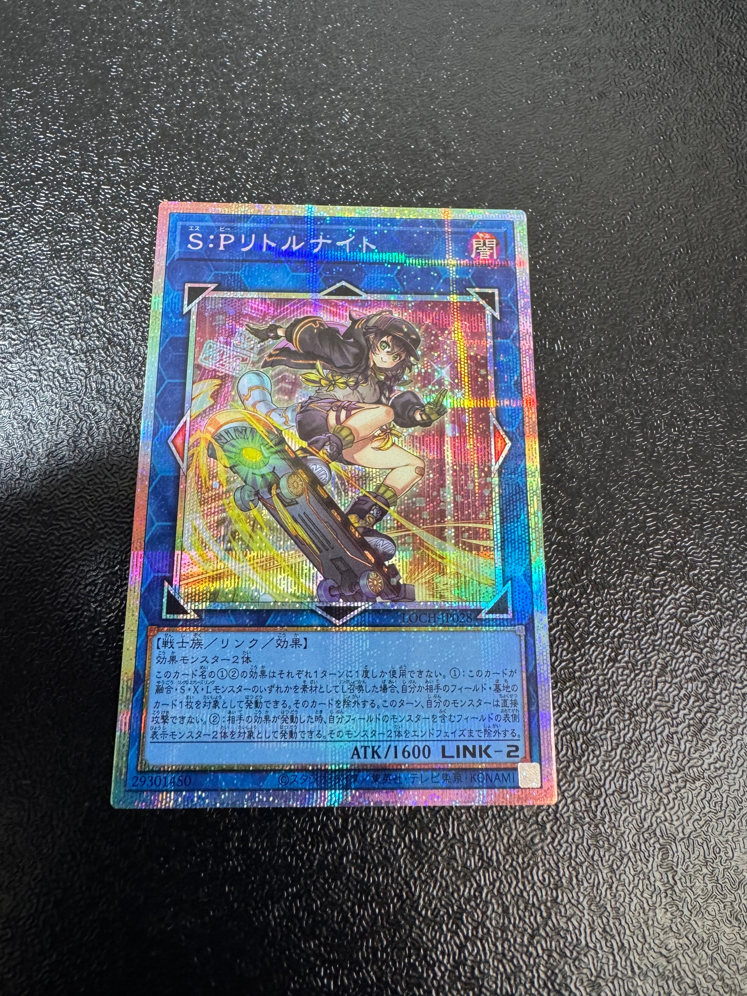 S:Pリトルナイト PSE [LOCH-JP028](リミットオーバーコレクション ザ ヒーローズ)