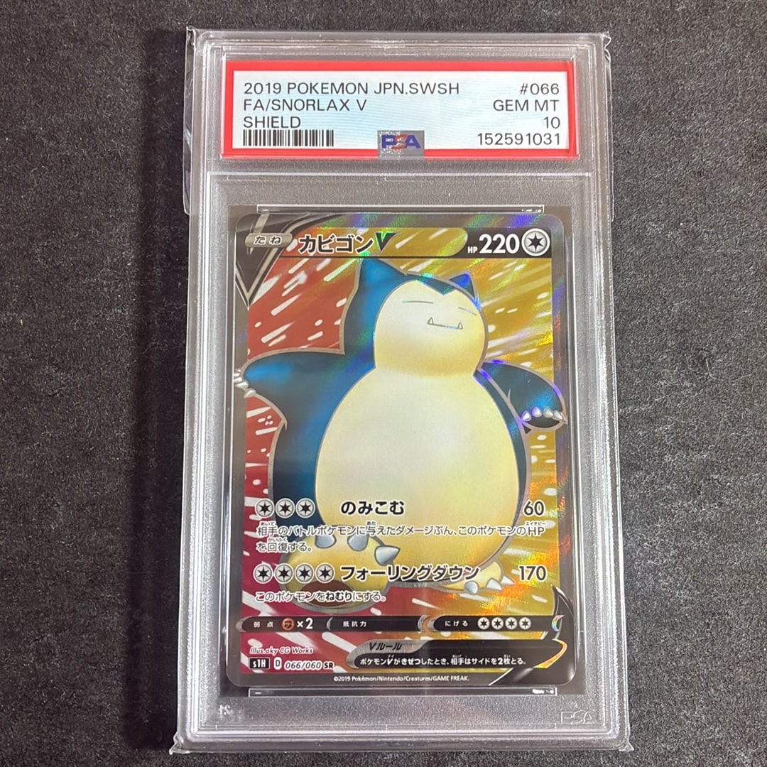 PSA9】ピカチュウ: プロモ[SM-P 224](プロモーションカード「SM-P」) 1