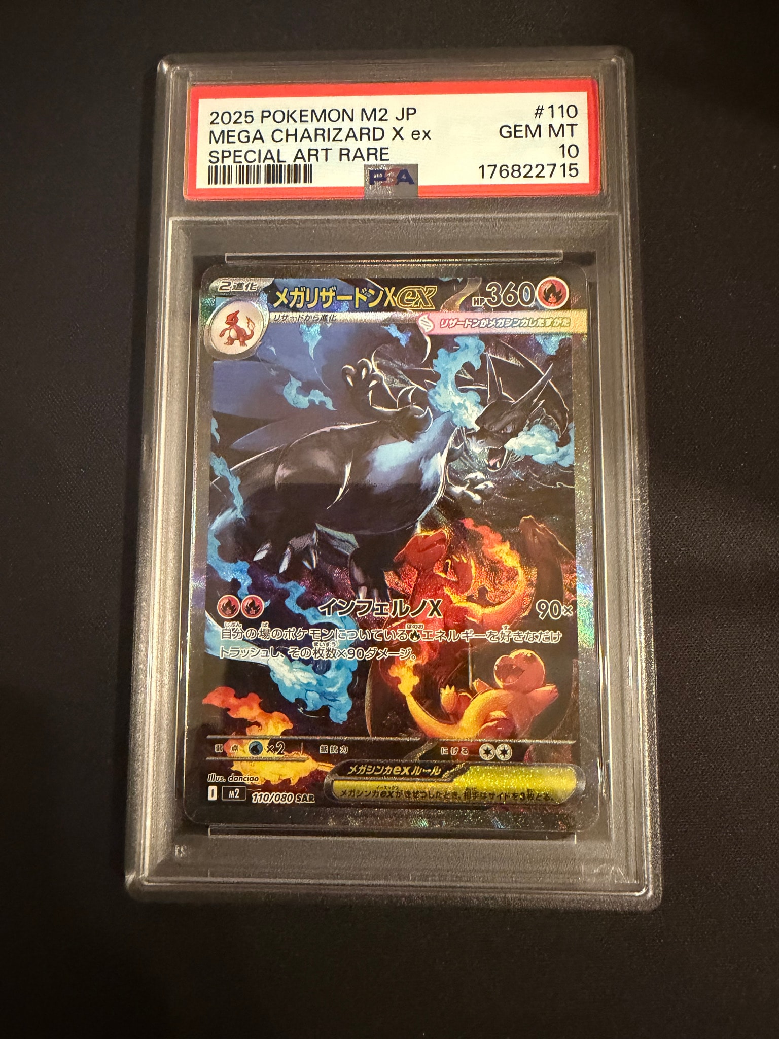 メガリザードンXex SAR [M2 110/080](拡張パック「インフェルノX」)