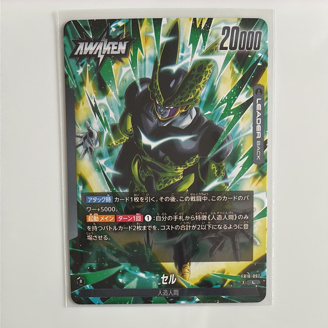 セル (AWAKEN) L [FB10-097](ブースターパック「クロスフォース」)