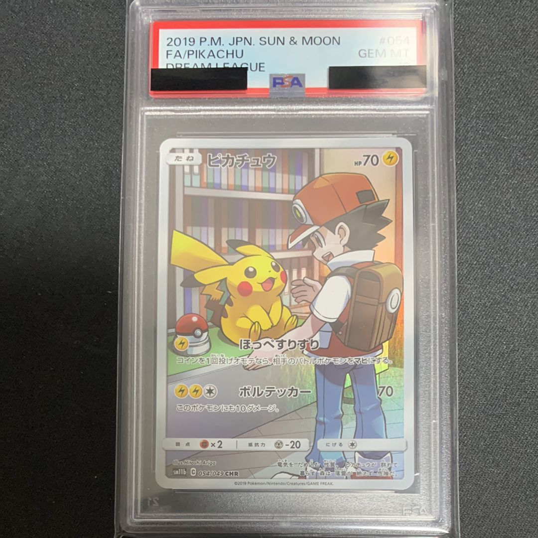 ピカチュウ CHR[sm11b 054/049](強化拡張パック「ドリームリーグ」)